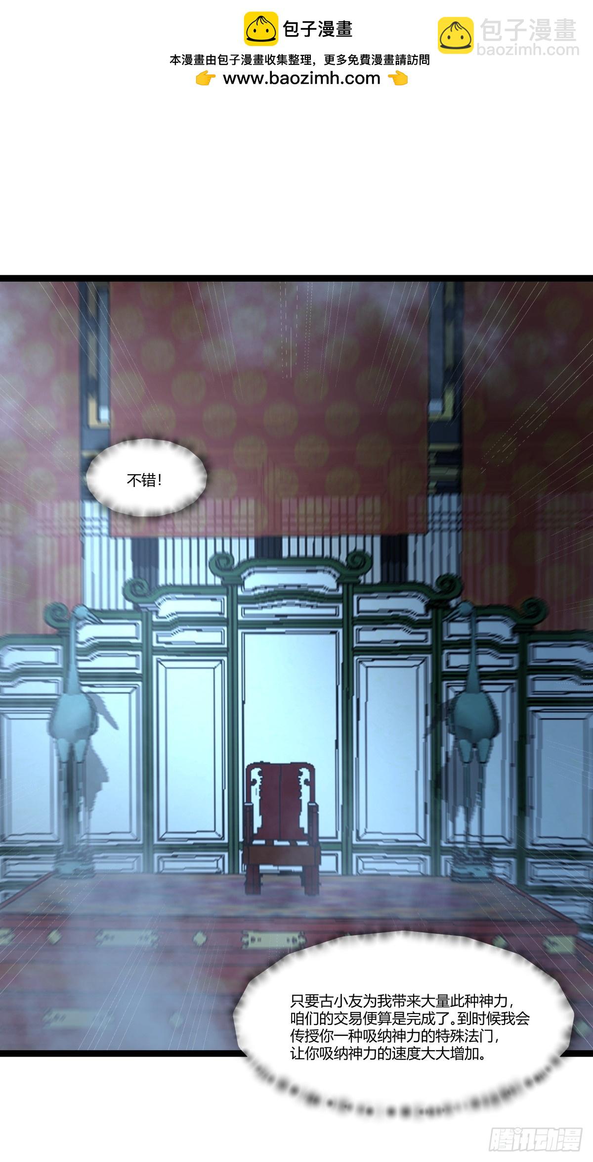 混沌丹神 - 476-引誘古云 - 5