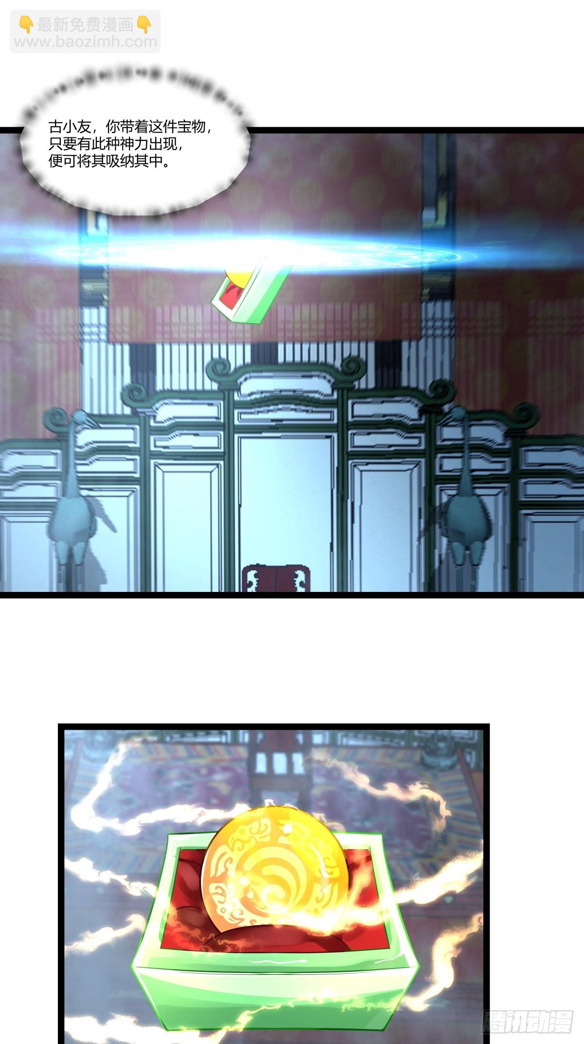 混沌丹神 - 476-引誘古云 - 1