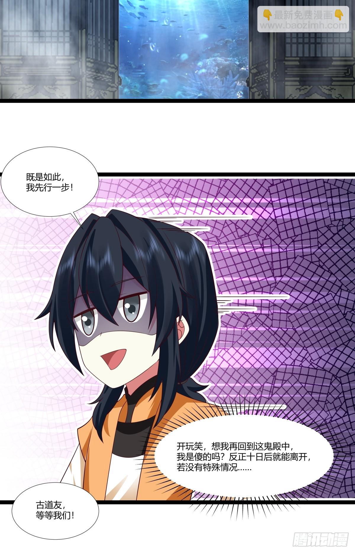 混沌丹神 - 476-引誘古云 - 5