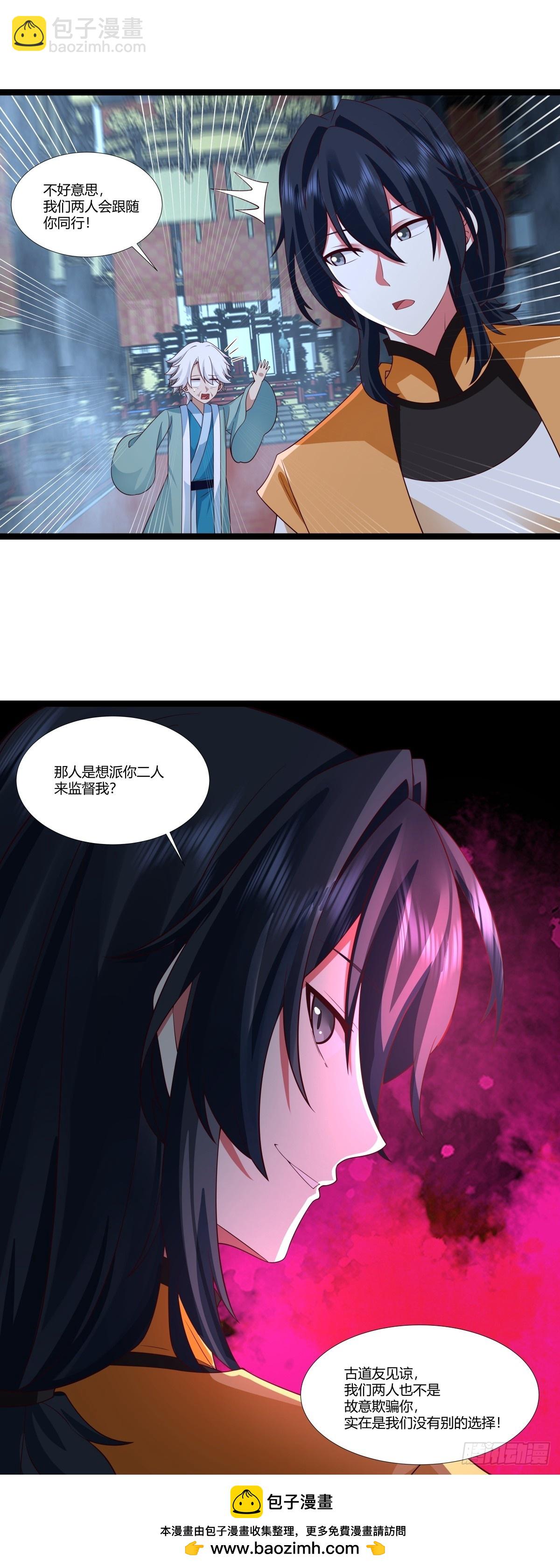 混沌丹神 - 476-引誘古云 - 1