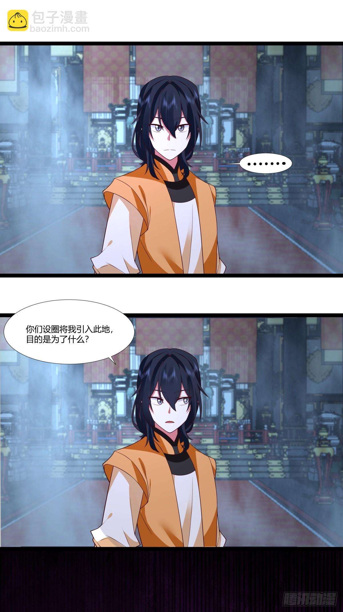 混沌丹神 - 476-引誘古云 - 4