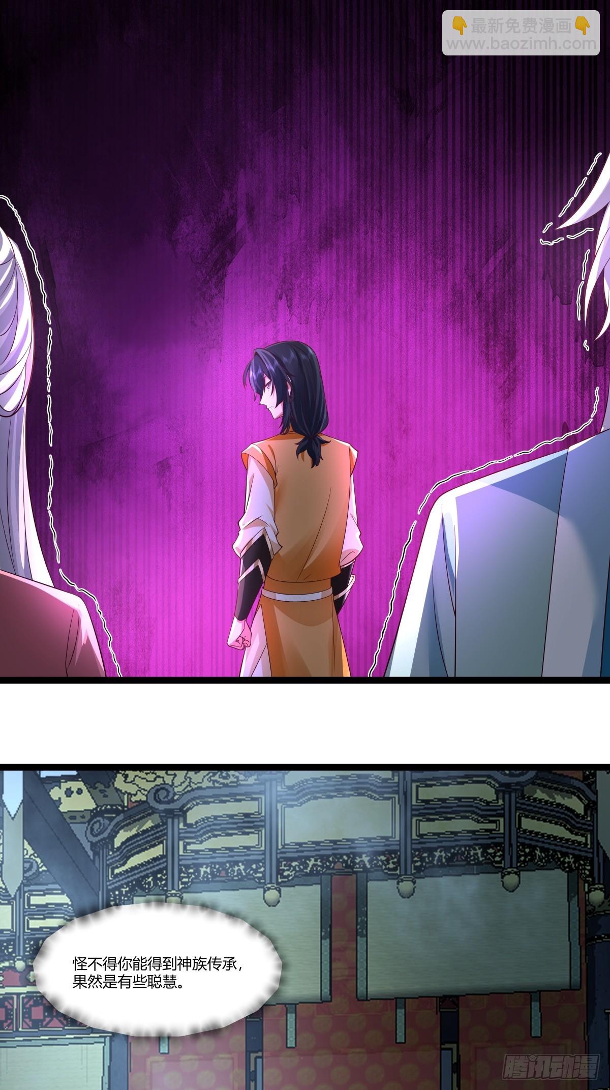 混沌丹神 - 476-引誘古云 - 5