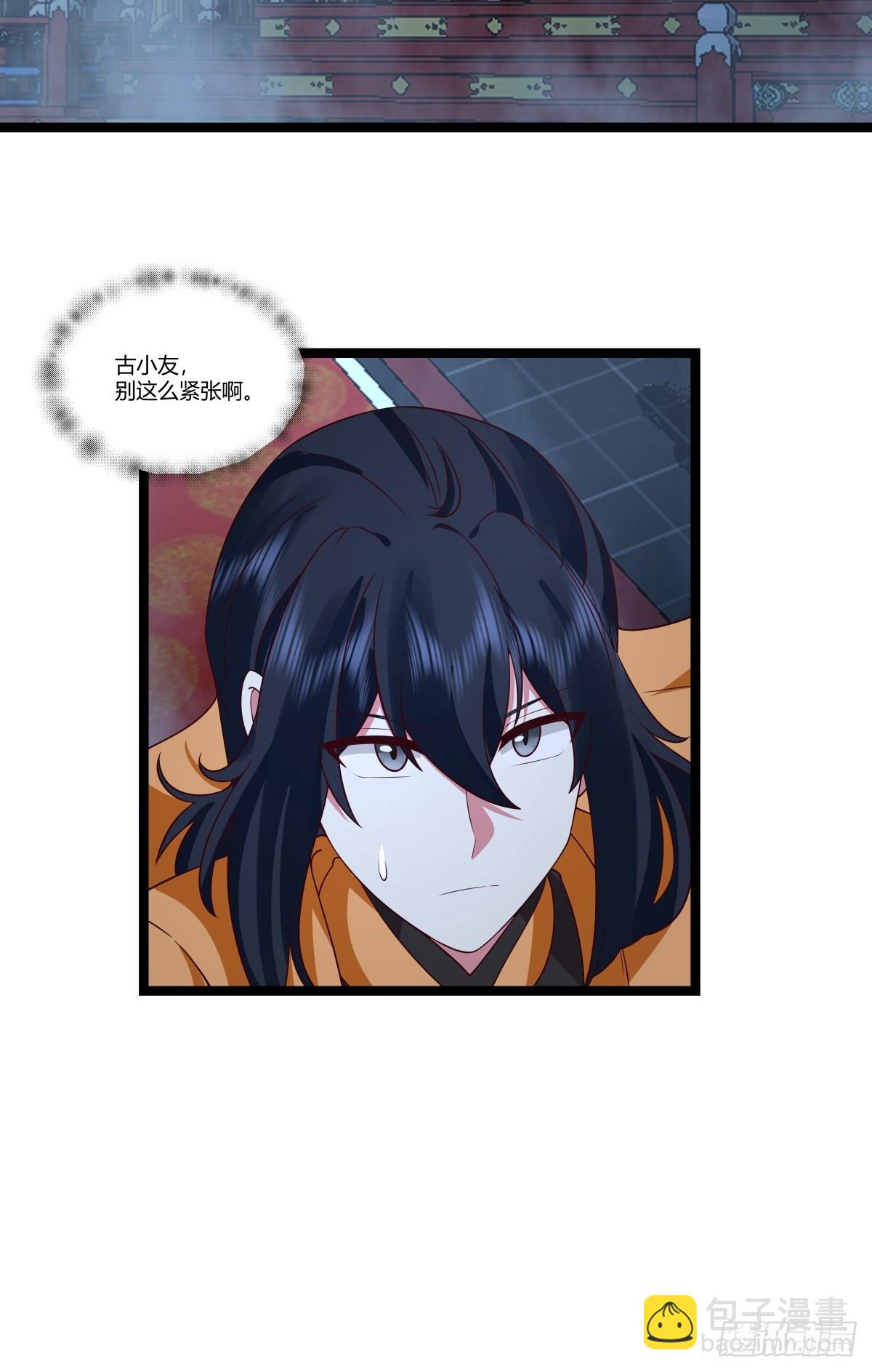 混沌丹神 - 476-引誘古云 - 4