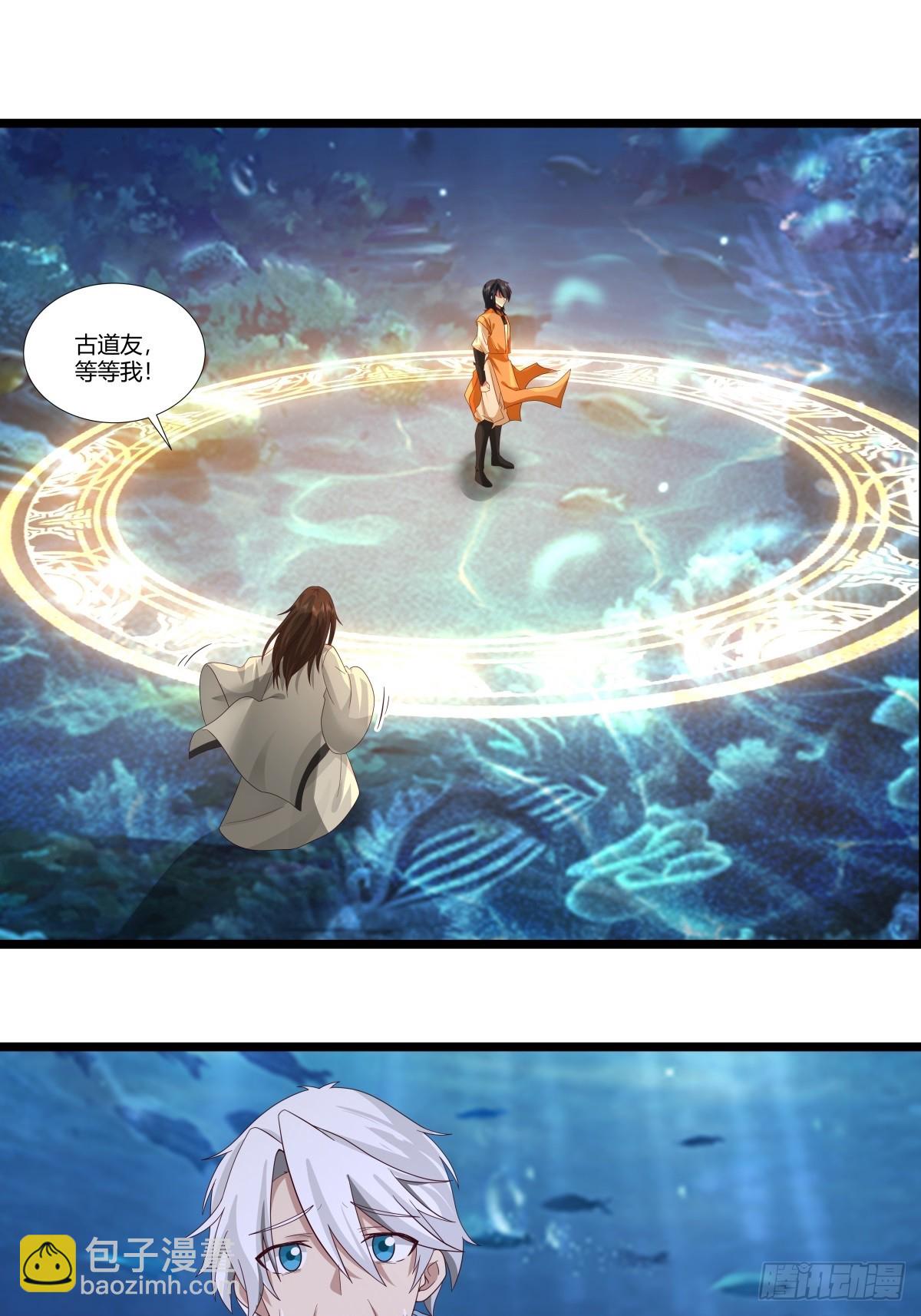 混沌丹神 - 478-離開深海 - 5