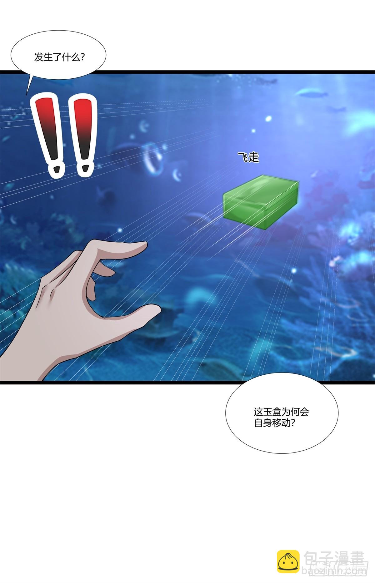 混沌丹神 - 478-離開深海 - 3