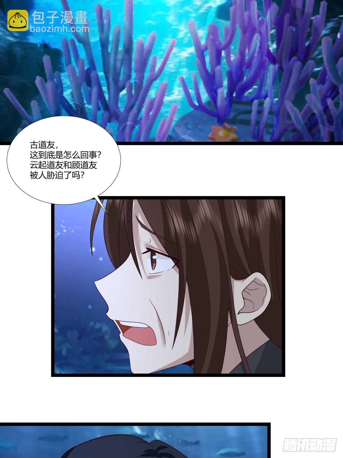 混沌丹神 - 478-離開深海 - 3