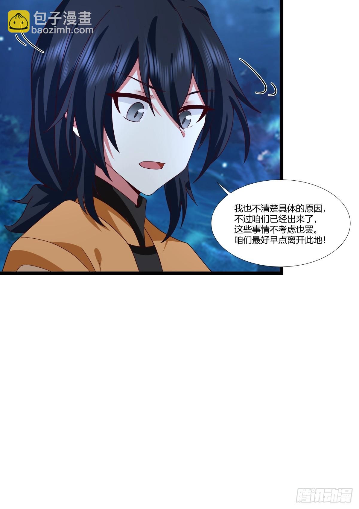 混沌丹神 - 478-離開深海 - 4