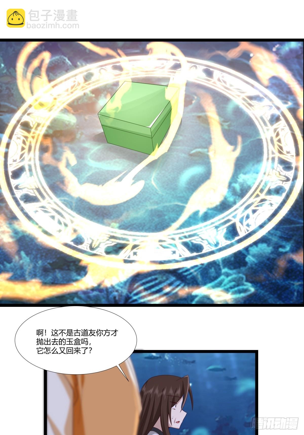 混沌丹神 - 478-離開深海 - 5