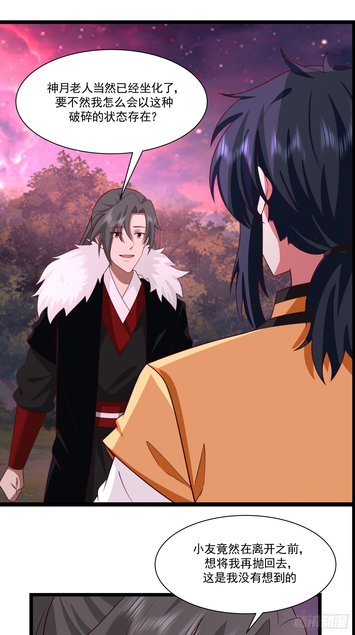 混沌丹神 - 480-欲奪肉身 - 1