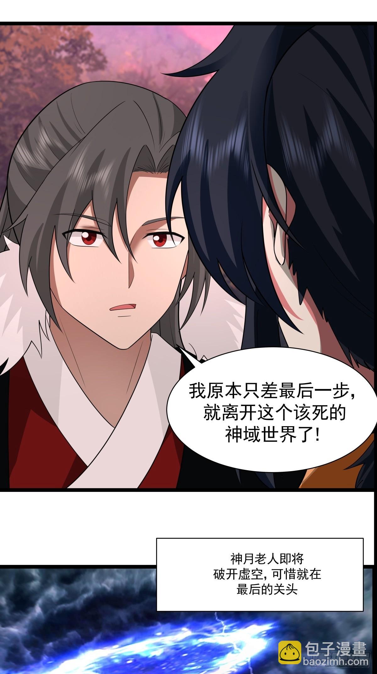 混沌丹神 - 480-欲奪肉身 - 5