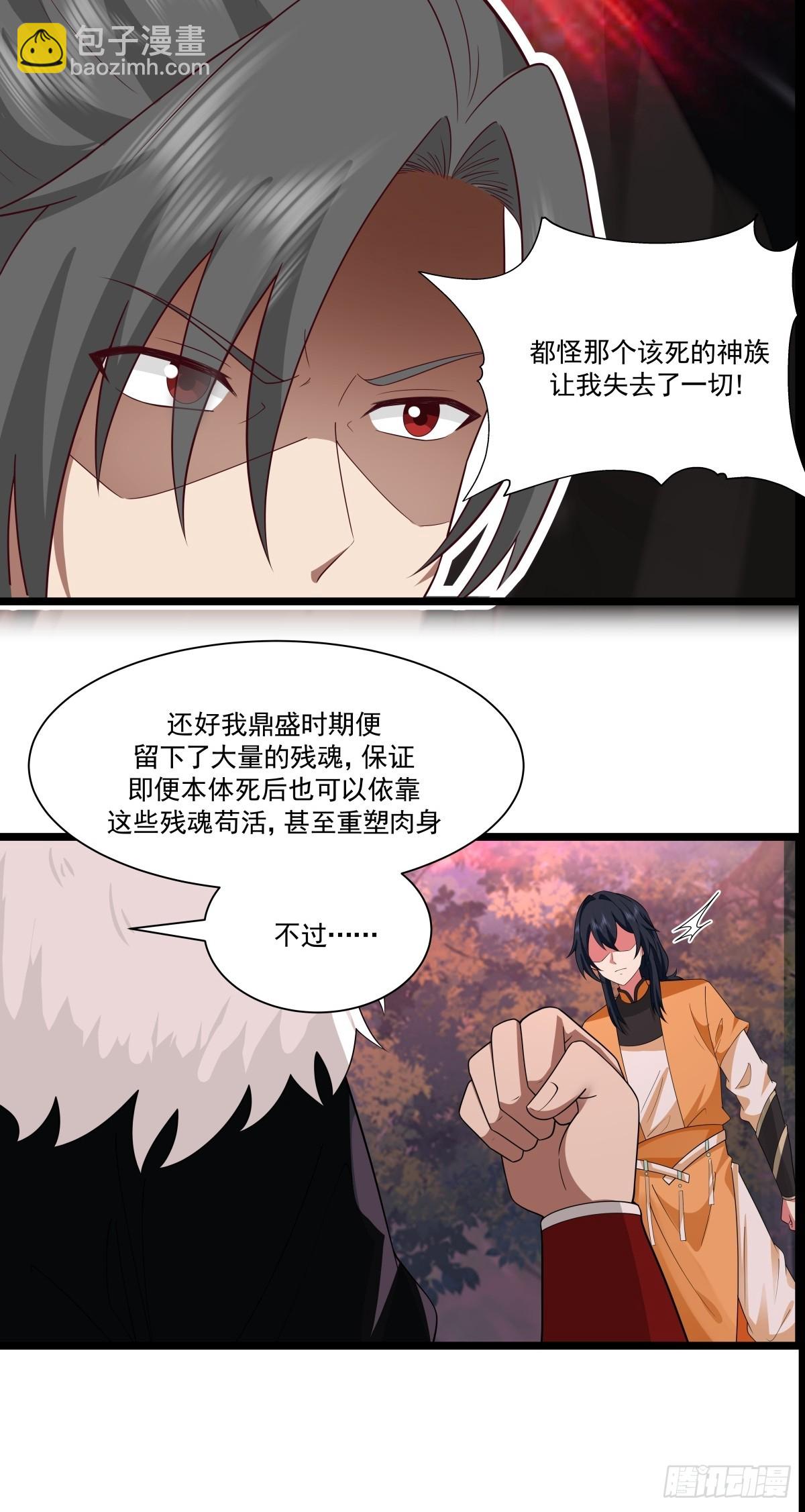 混沌丹神 - 480-欲奪肉身 - 2