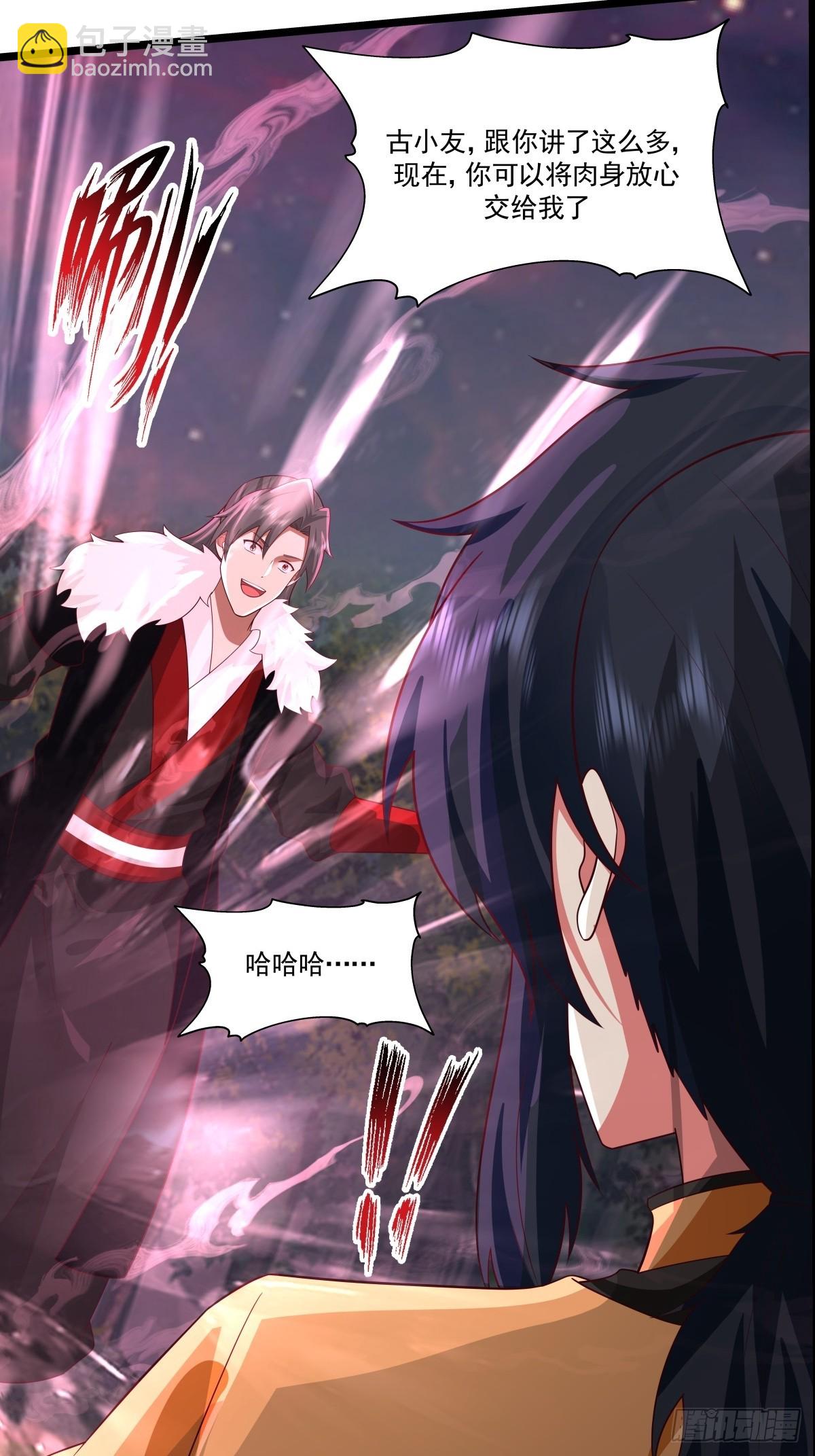 混沌丹神 - 480-欲奪肉身 - 4