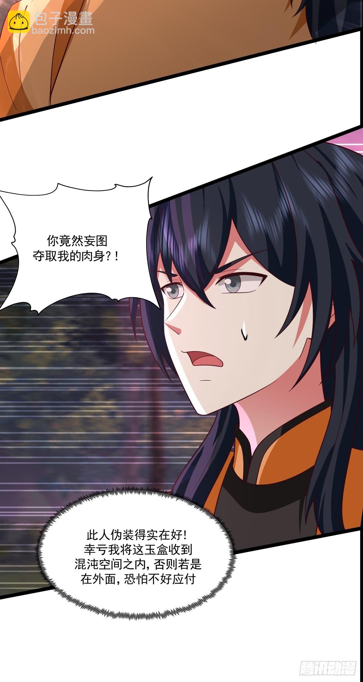 混沌丹神 - 480-欲奪肉身 - 5