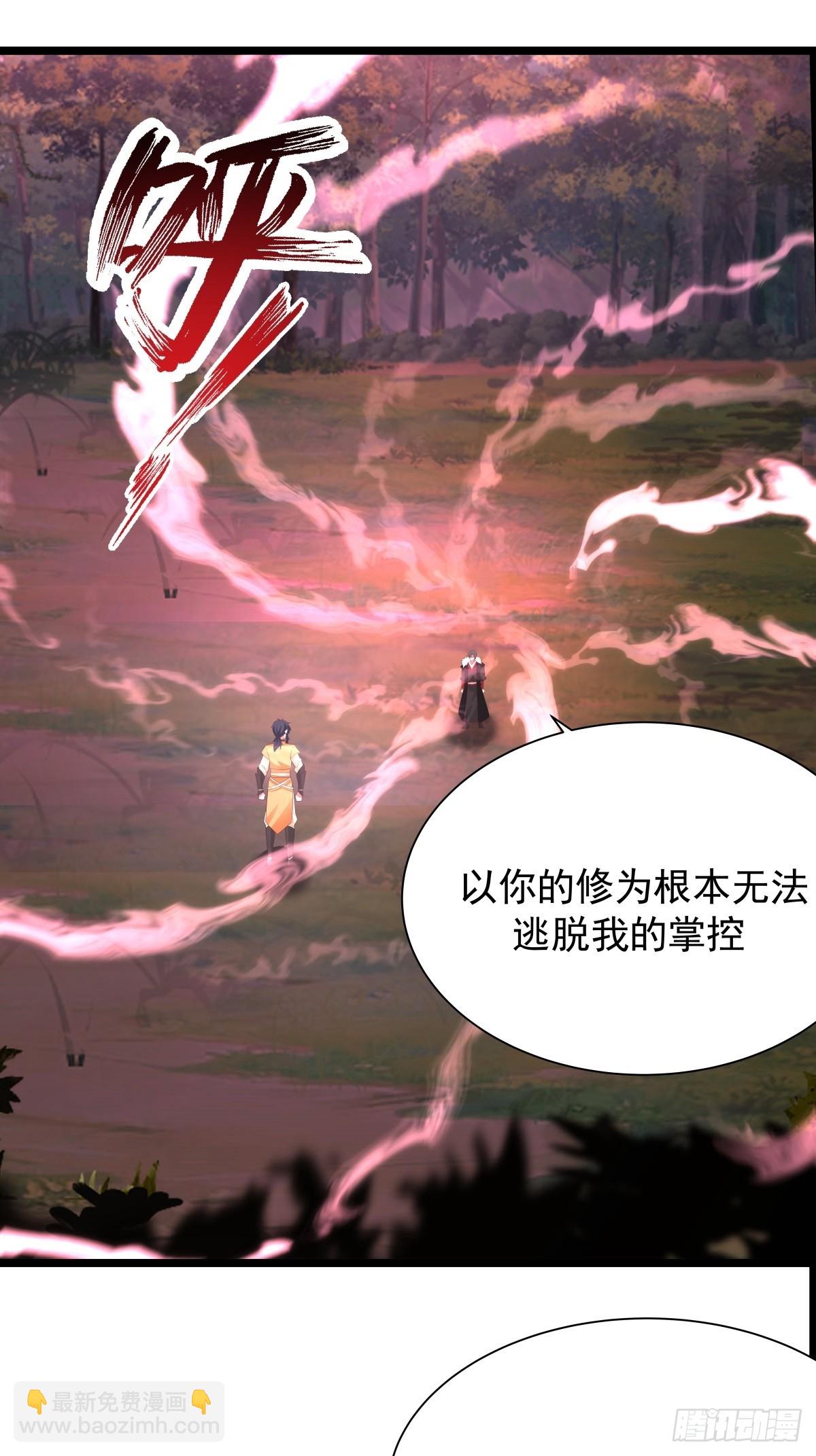 混沌丹神 - 480-欲奪肉身 - 4