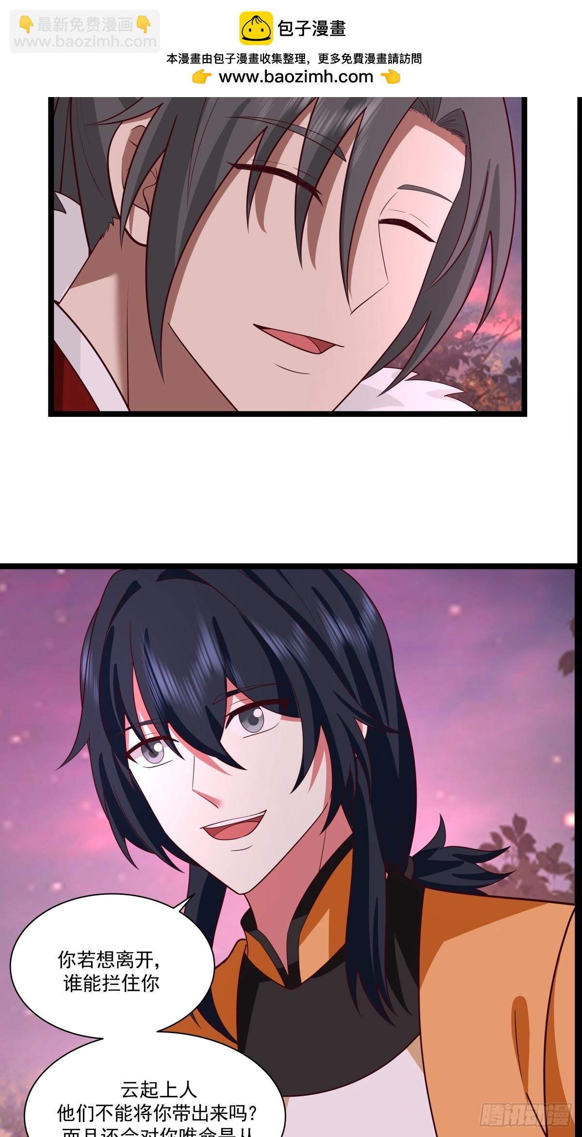 混沌丹神 - 480-欲奪肉身 - 2