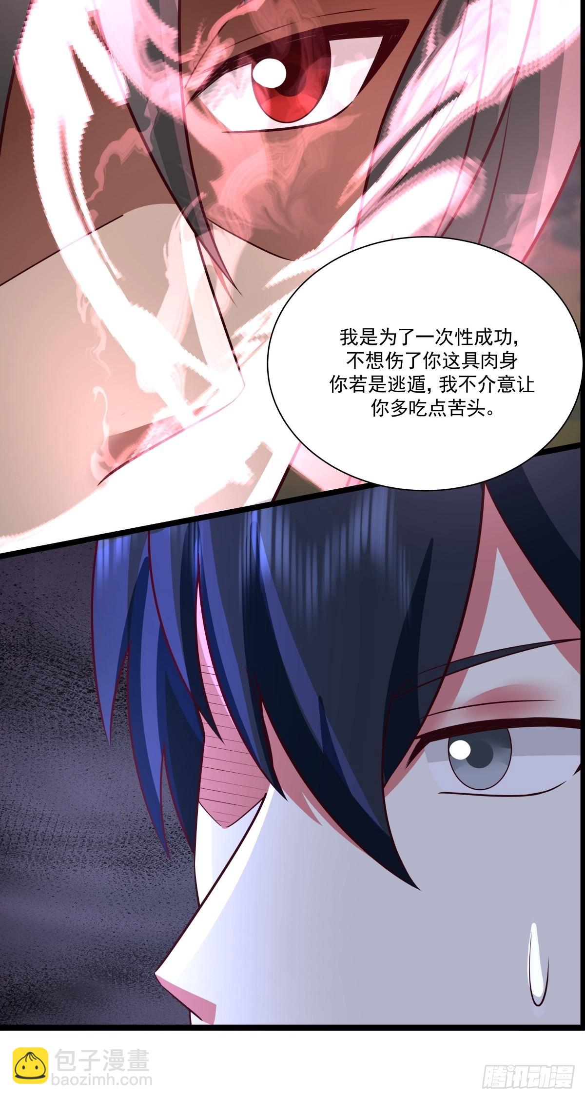 混沌丹神 - 480-欲奪肉身 - 1