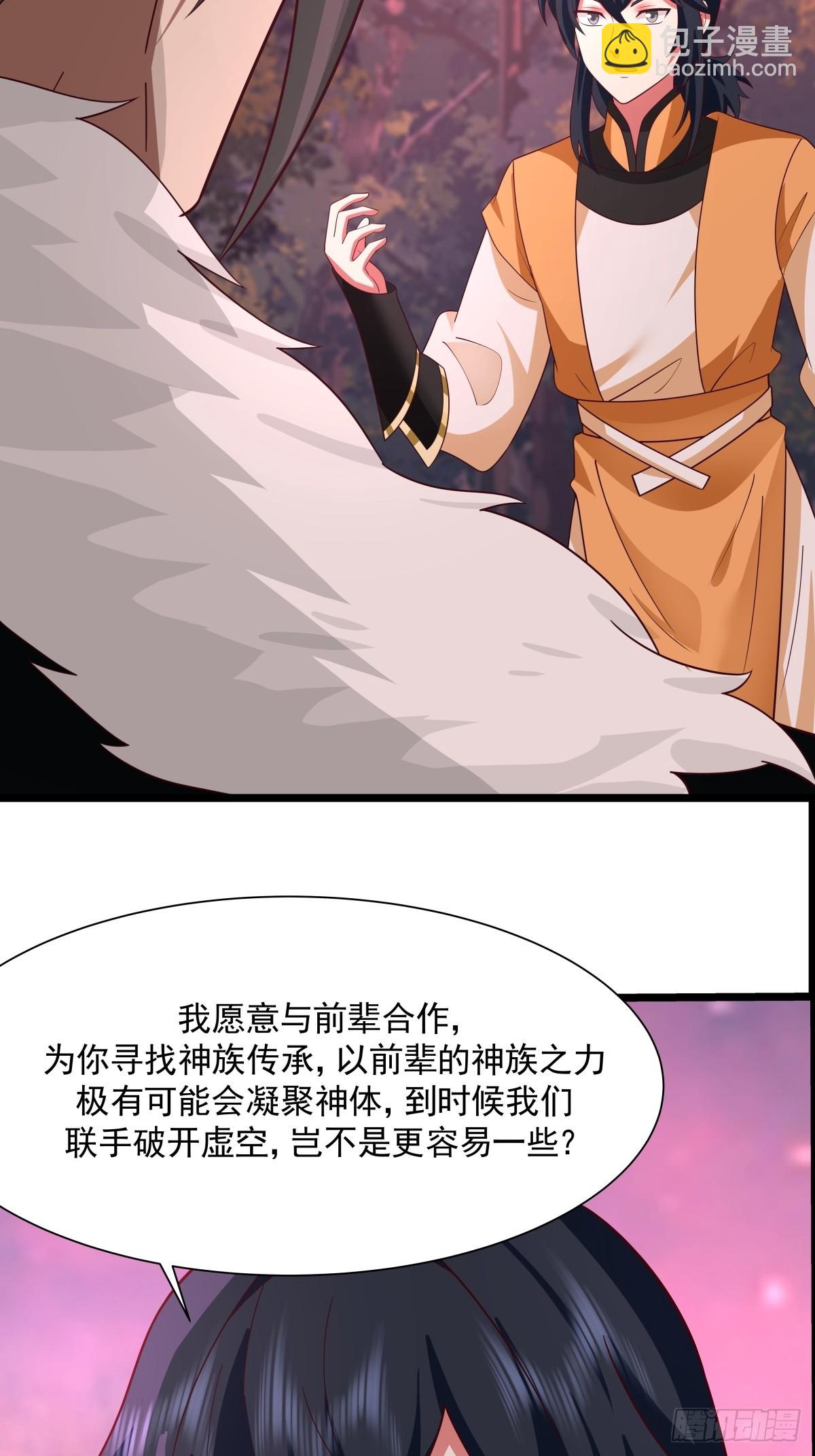 混沌丹神 - 480-欲奪肉身 - 3