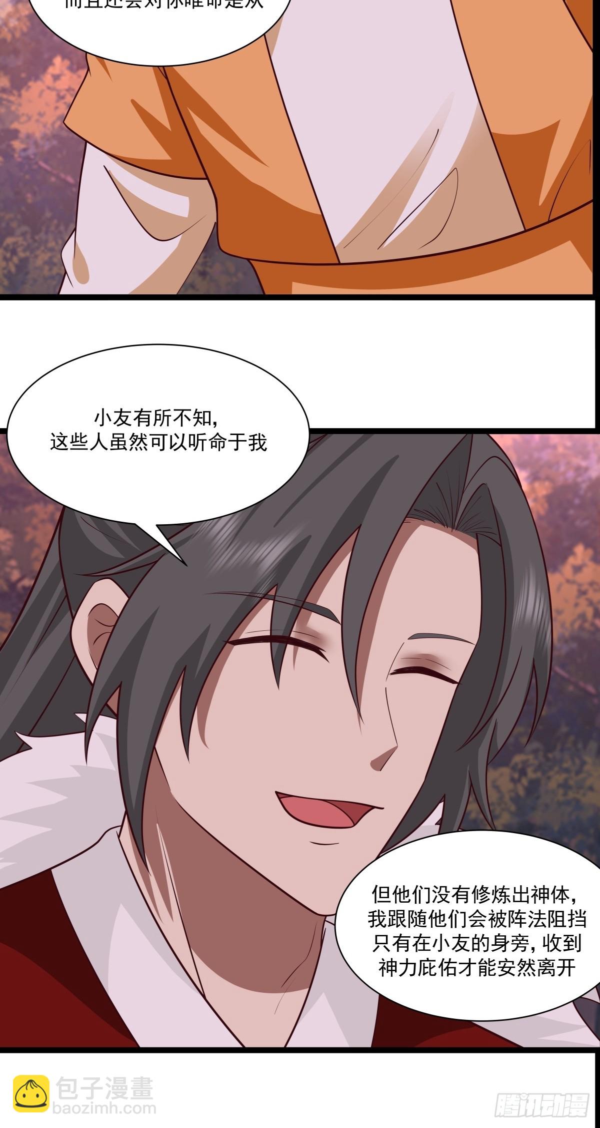 混沌丹神 - 480-欲奪肉身 - 3