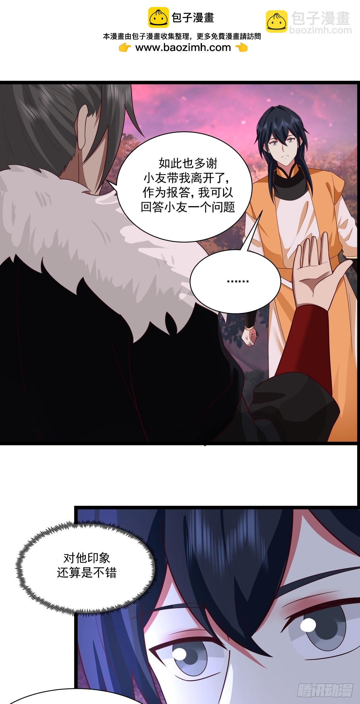 混沌丹神 - 480-欲奪肉身 - 4