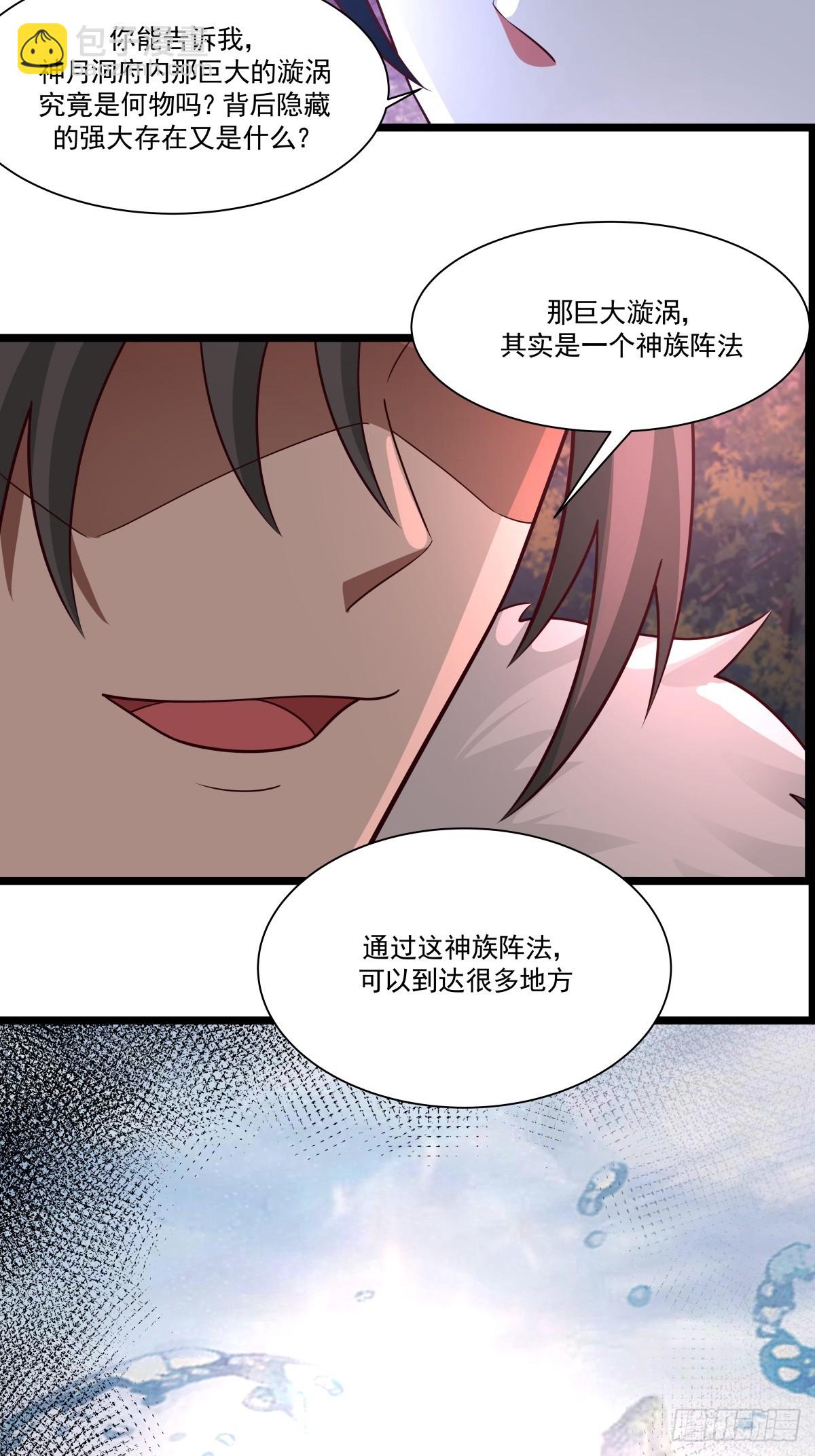 混沌丹神 - 480-欲奪肉身 - 5