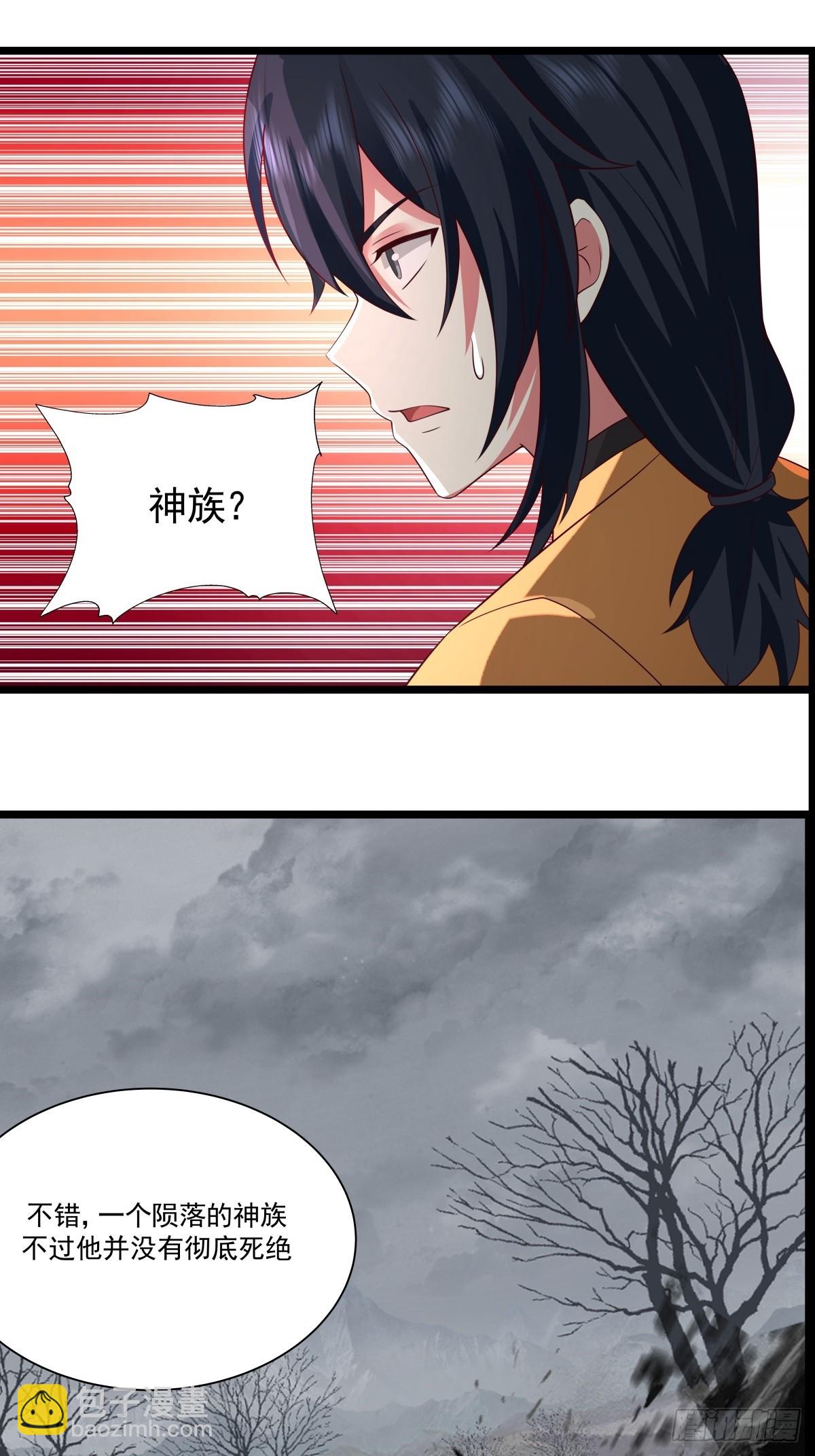 混沌丹神 - 480-欲奪肉身 - 2