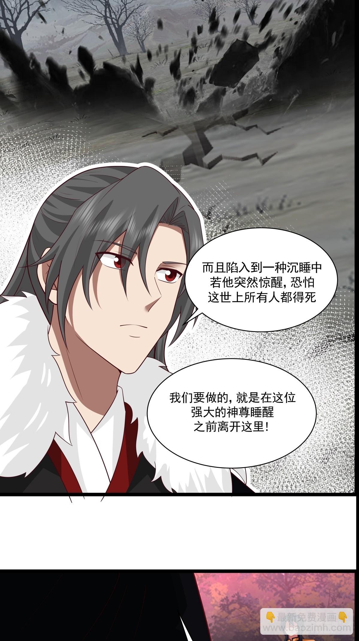 混沌丹神 - 480-欲奪肉身 - 3