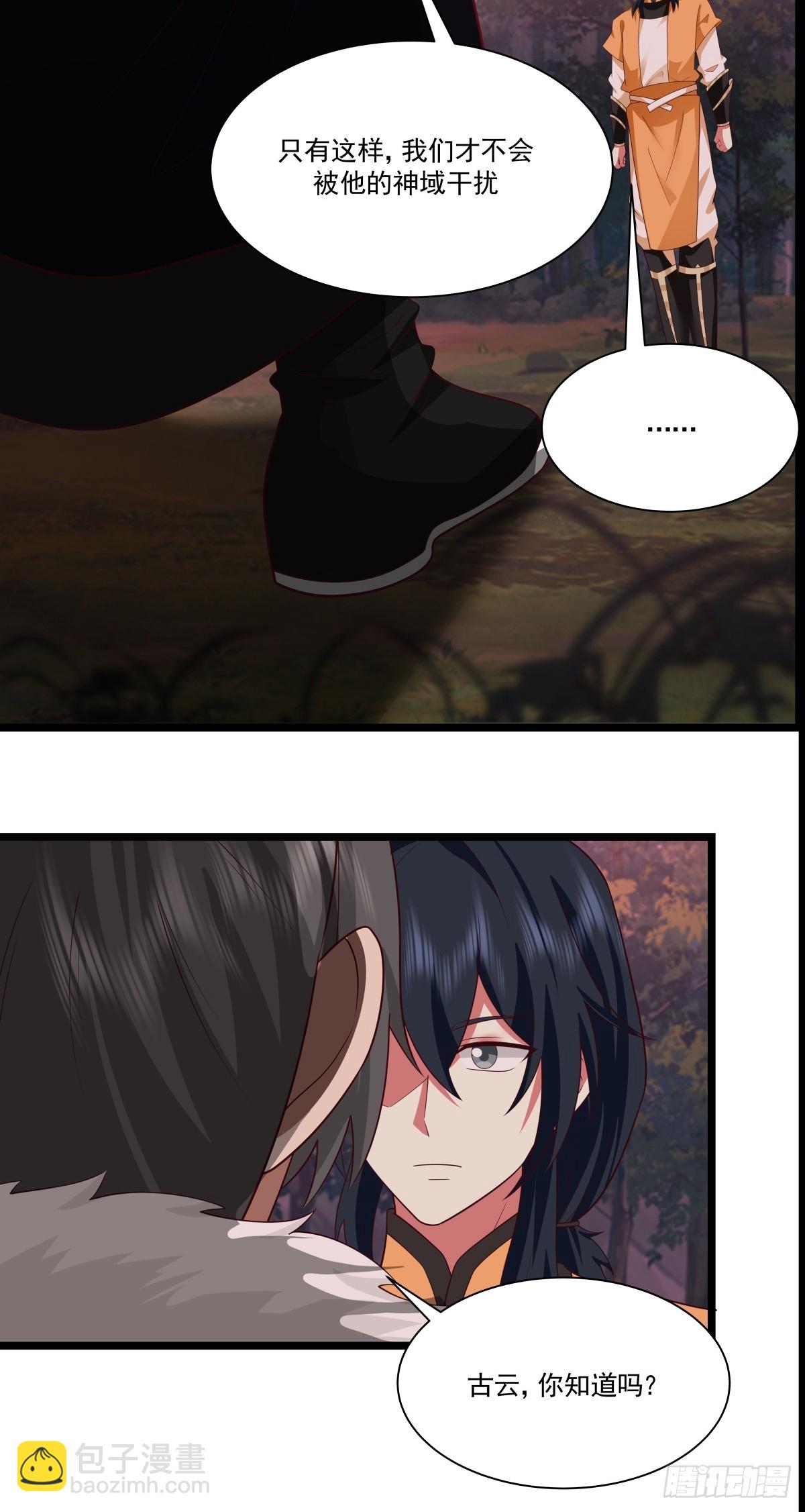 混沌丹神 - 480-欲奪肉身 - 4