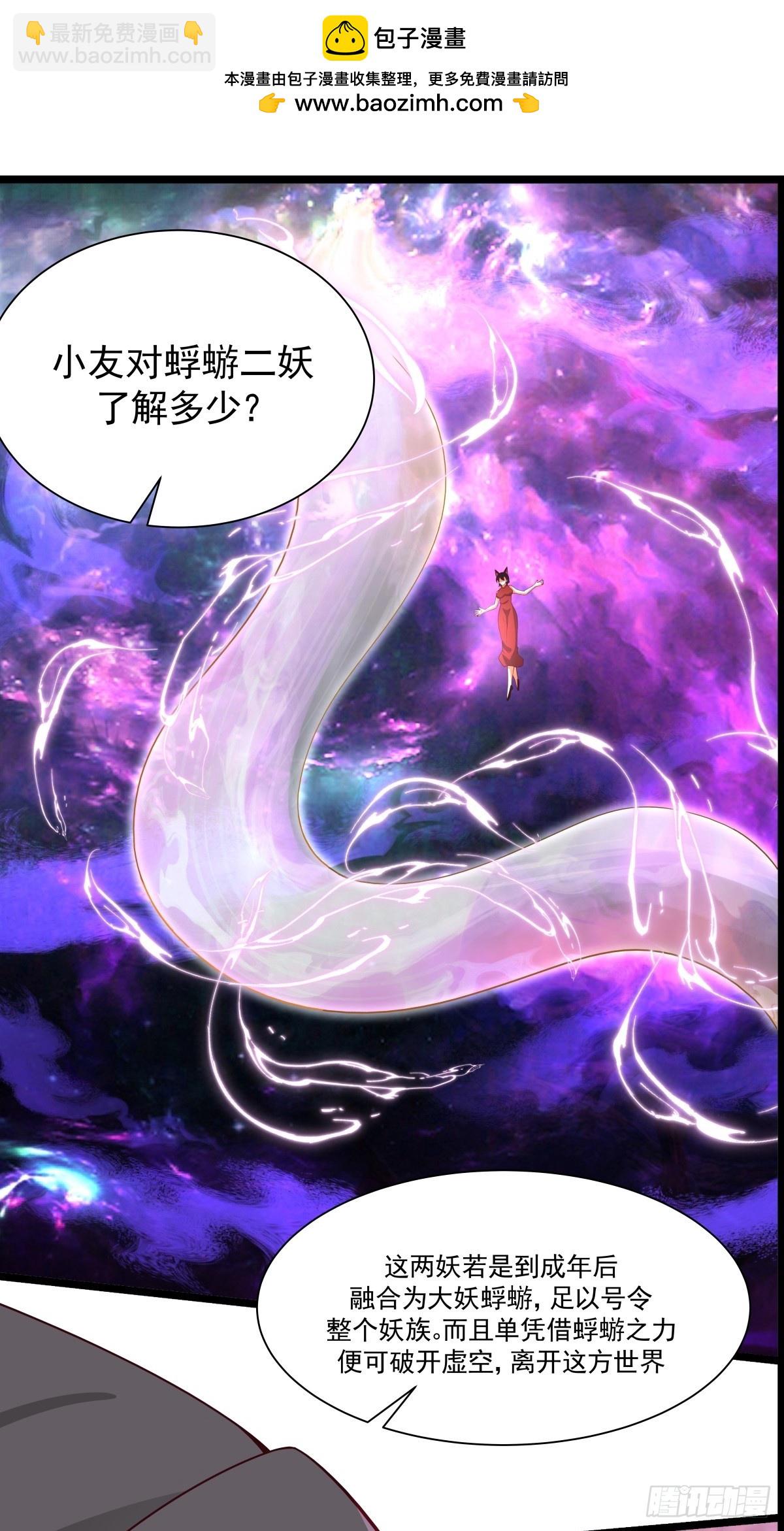 混沌丹神 - 482-神月洞府本質 - 3