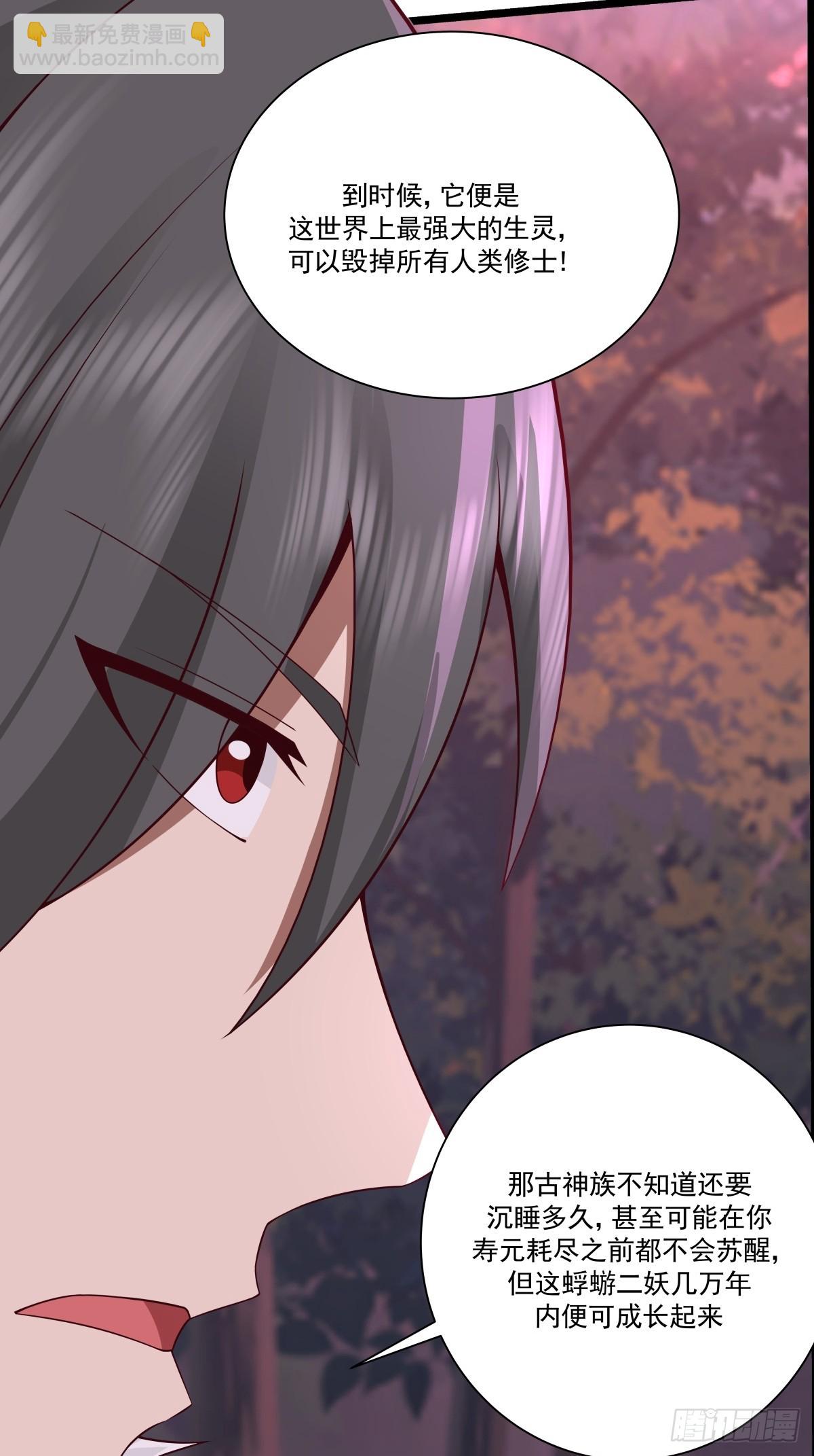 混沌丹神 - 482-神月洞府本質 - 4