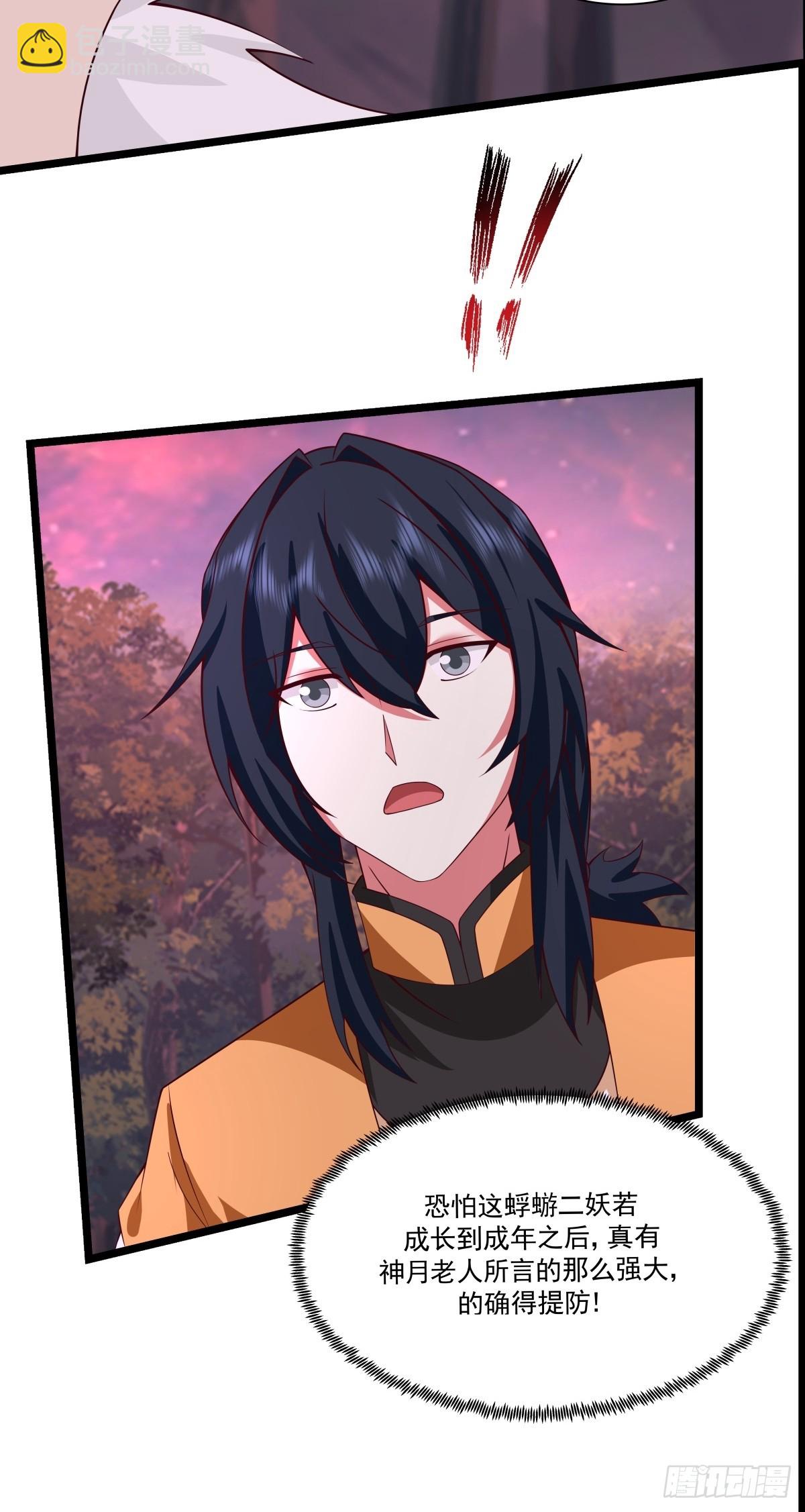 混沌丹神 - 482-神月洞府本質 - 5