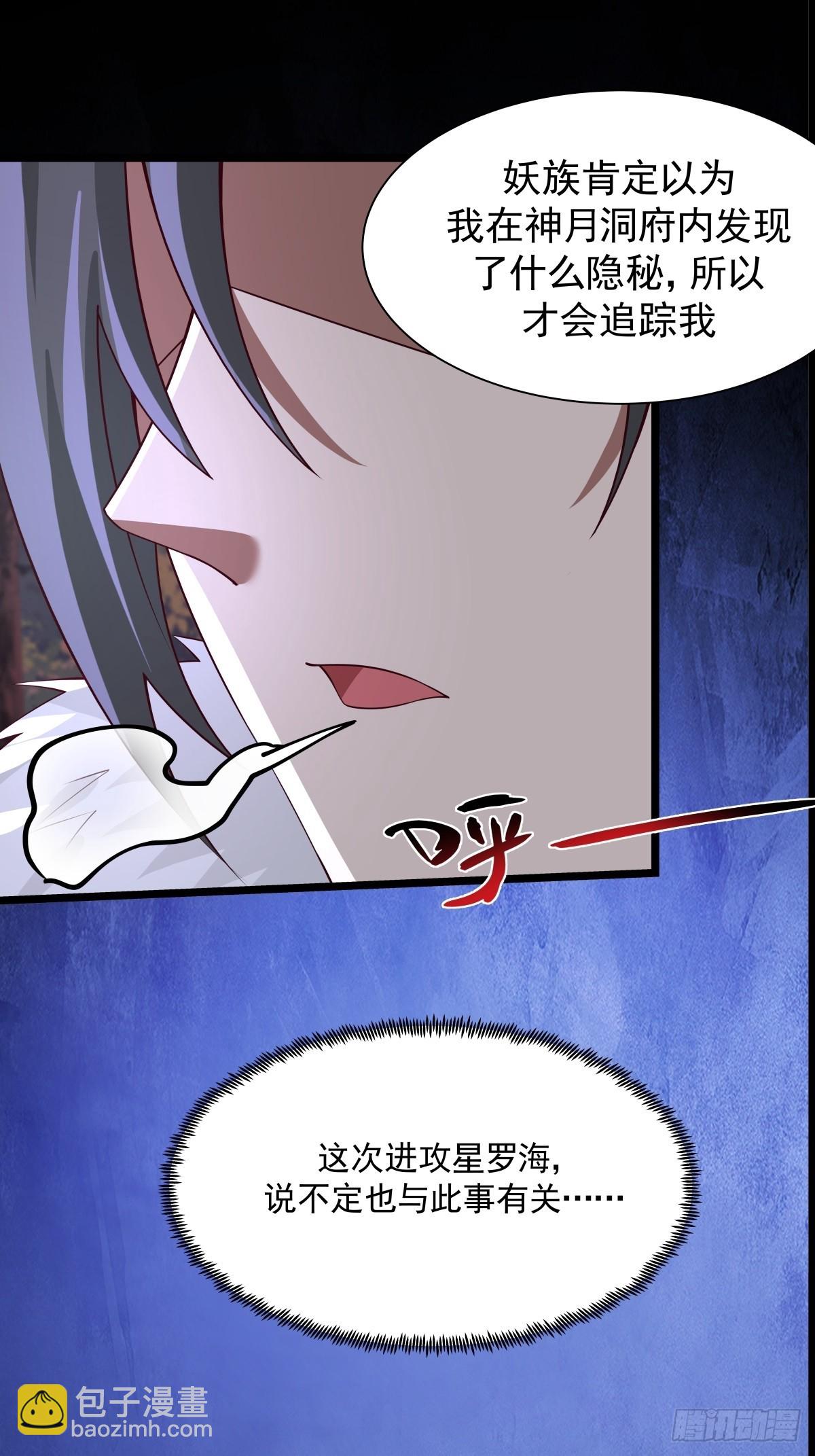 混沌丹神 - 482-神月洞府本質 - 1