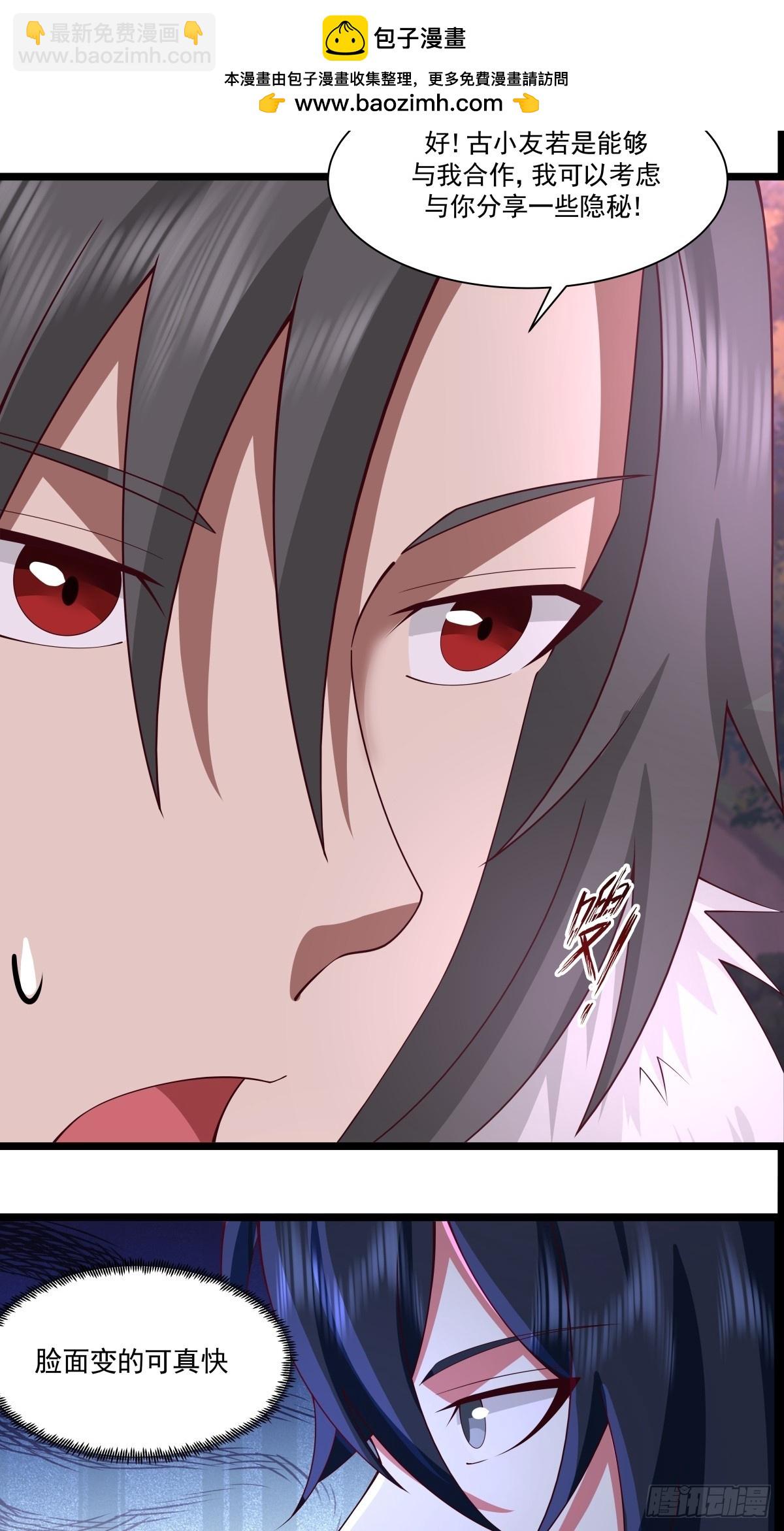 混沌丹神 - 482-神月洞府本質 - 2