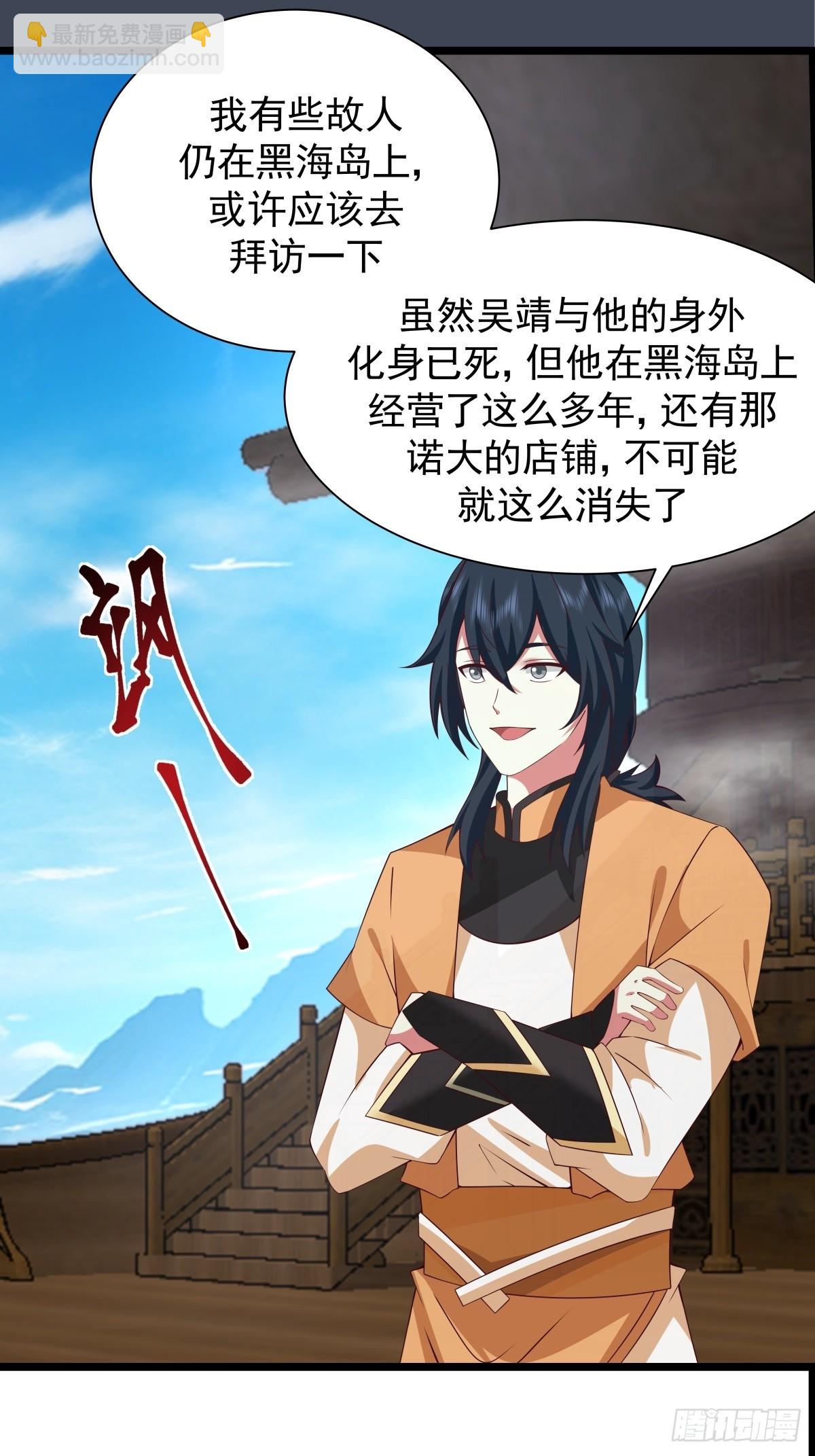 混沌丹神 - 482-神月洞府本質 - 2