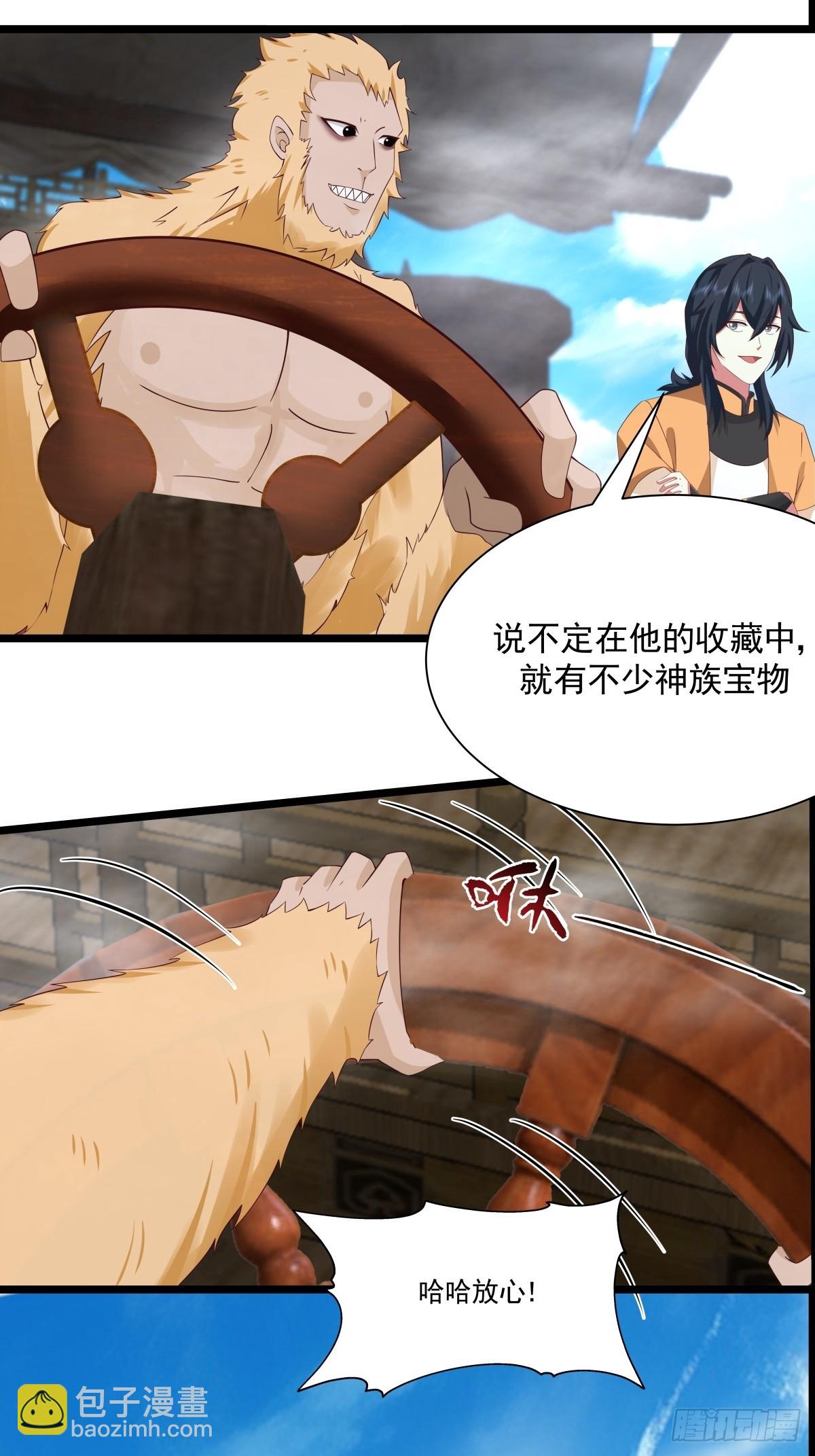 混沌丹神 - 482-神月洞府本質 - 3