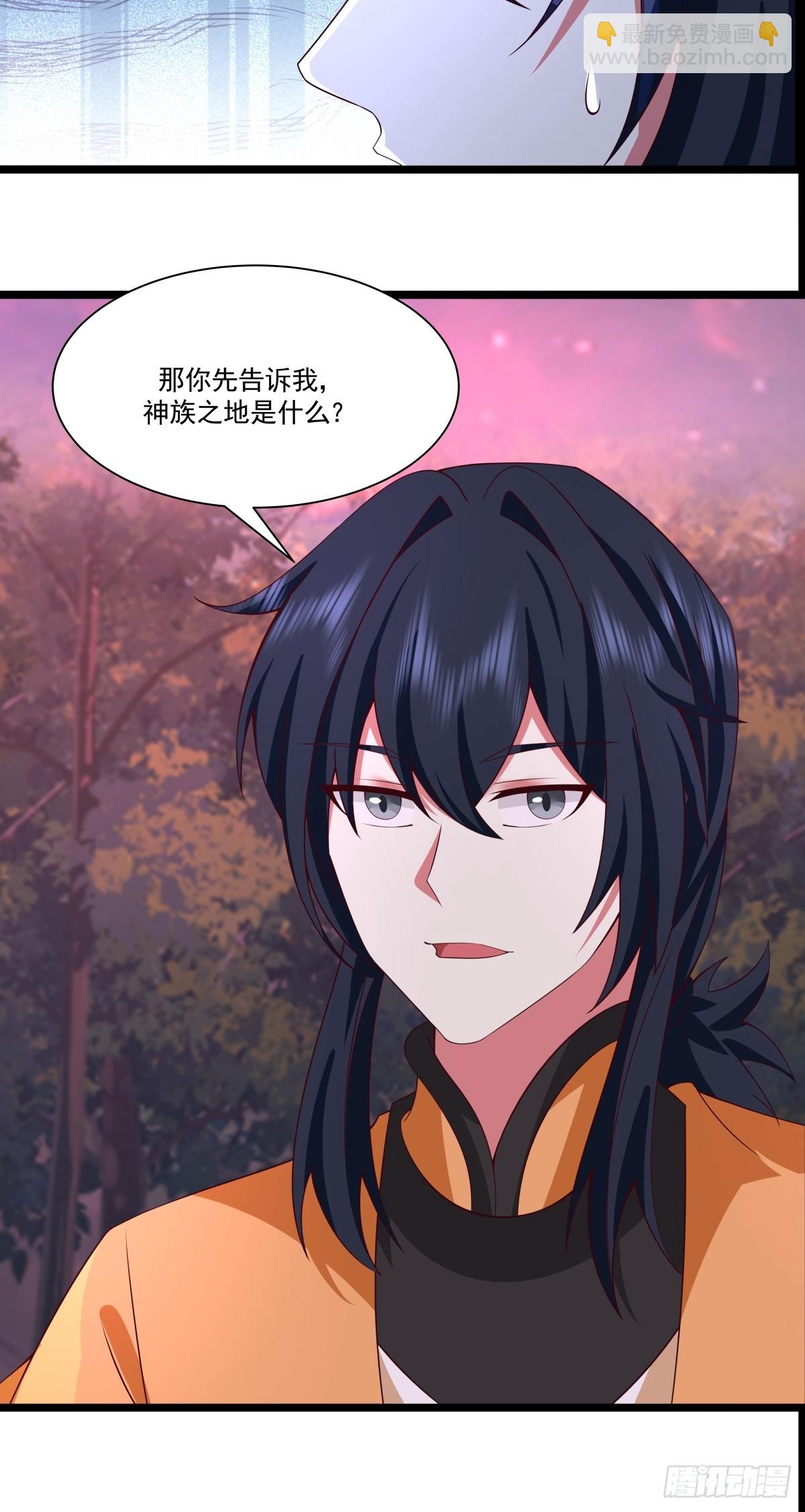 混沌丹神 - 482-神月洞府本質 - 3