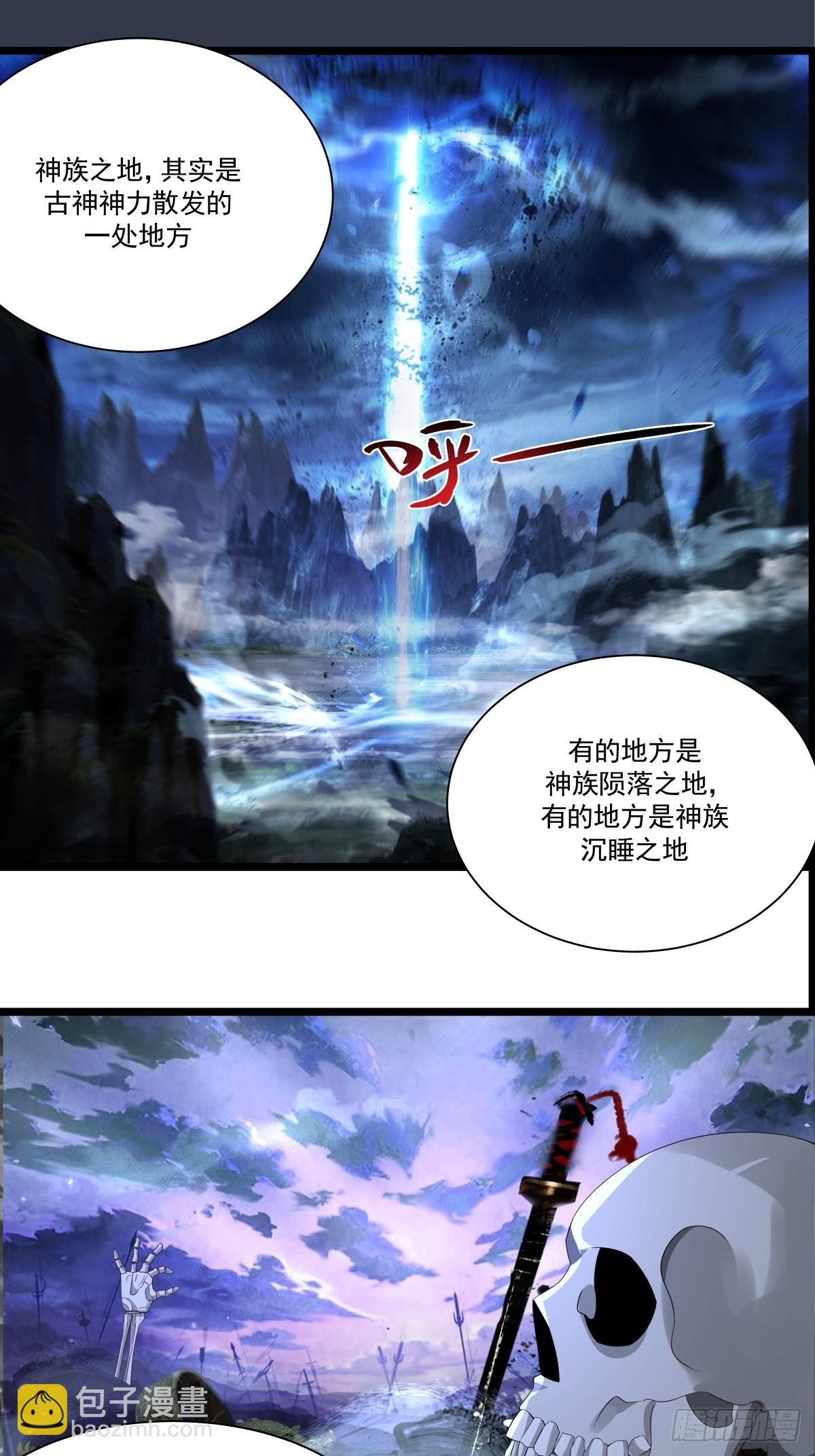 混沌丹神 - 482-神月洞府本質 - 4