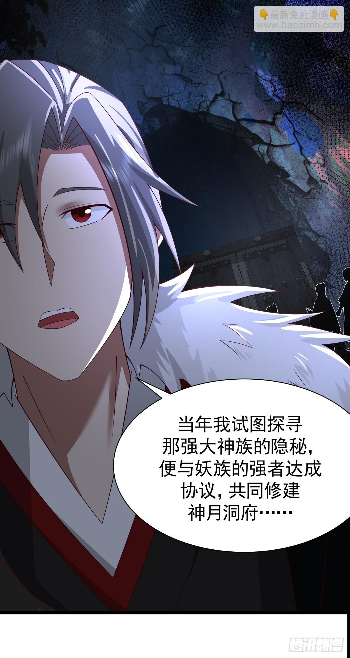 混沌丹神 - 482-神月洞府本質 - 1