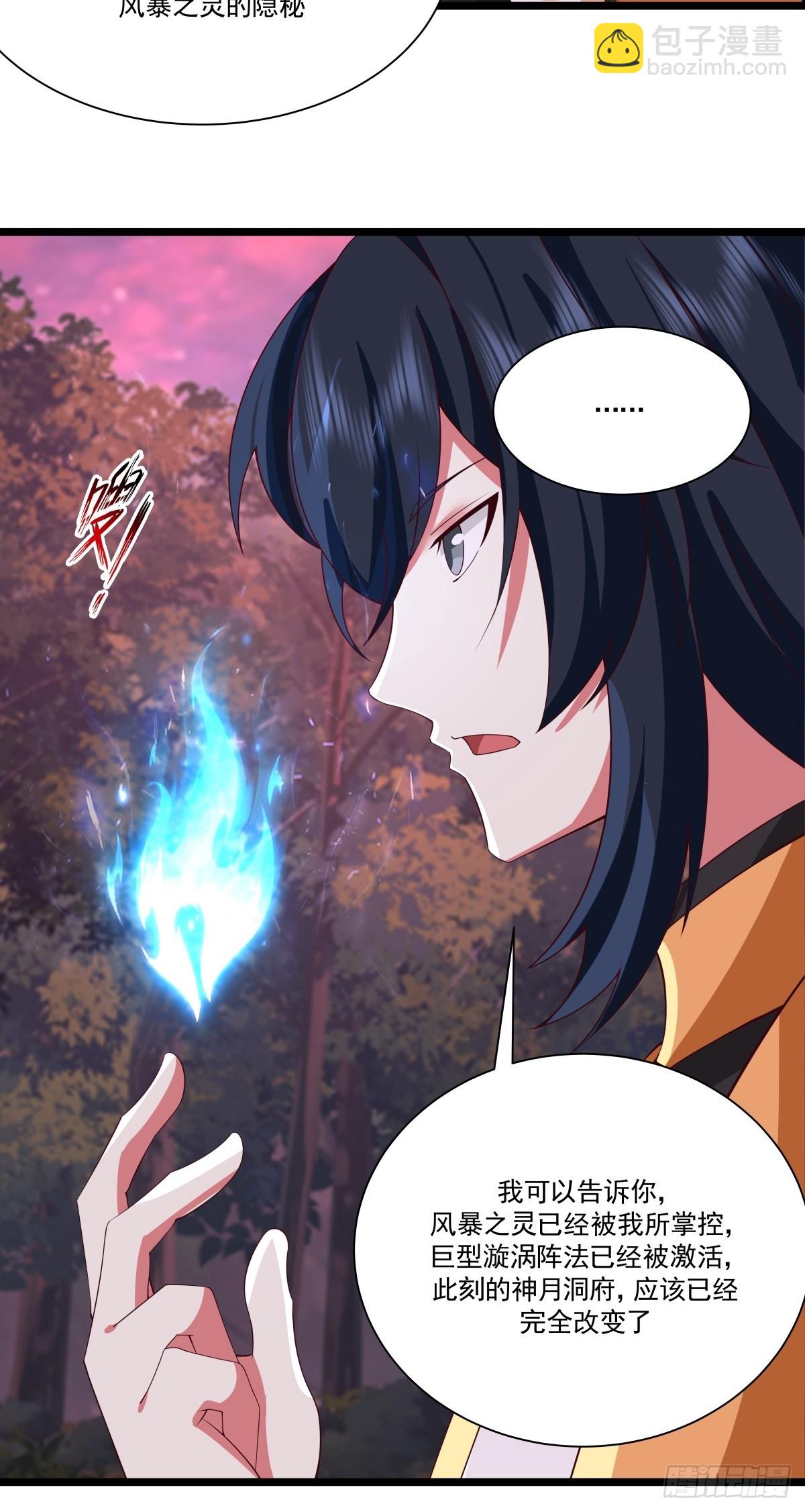 混沌丹神 - 482-神月洞府本質 - 4