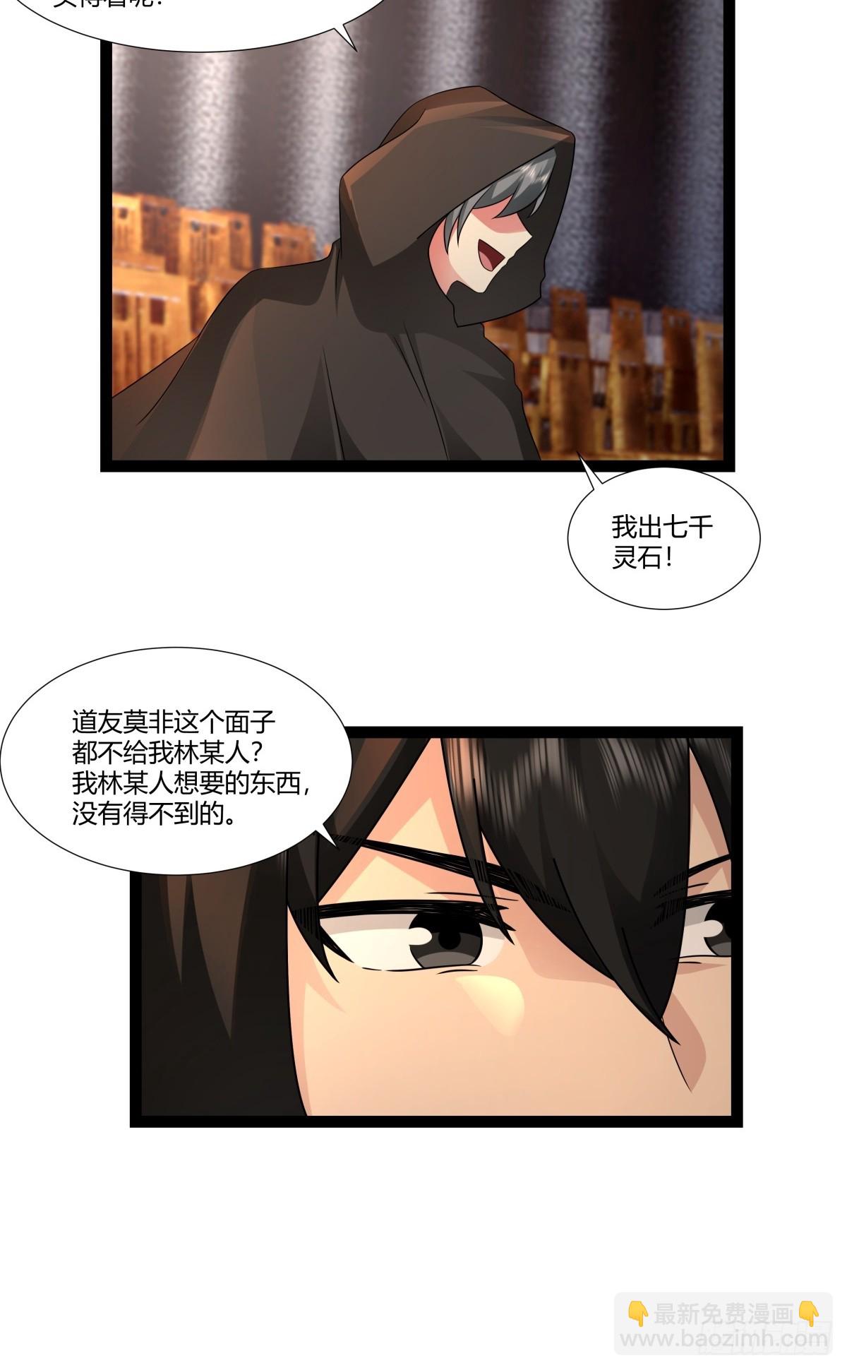 483-重回黑海拍卖行-第482话