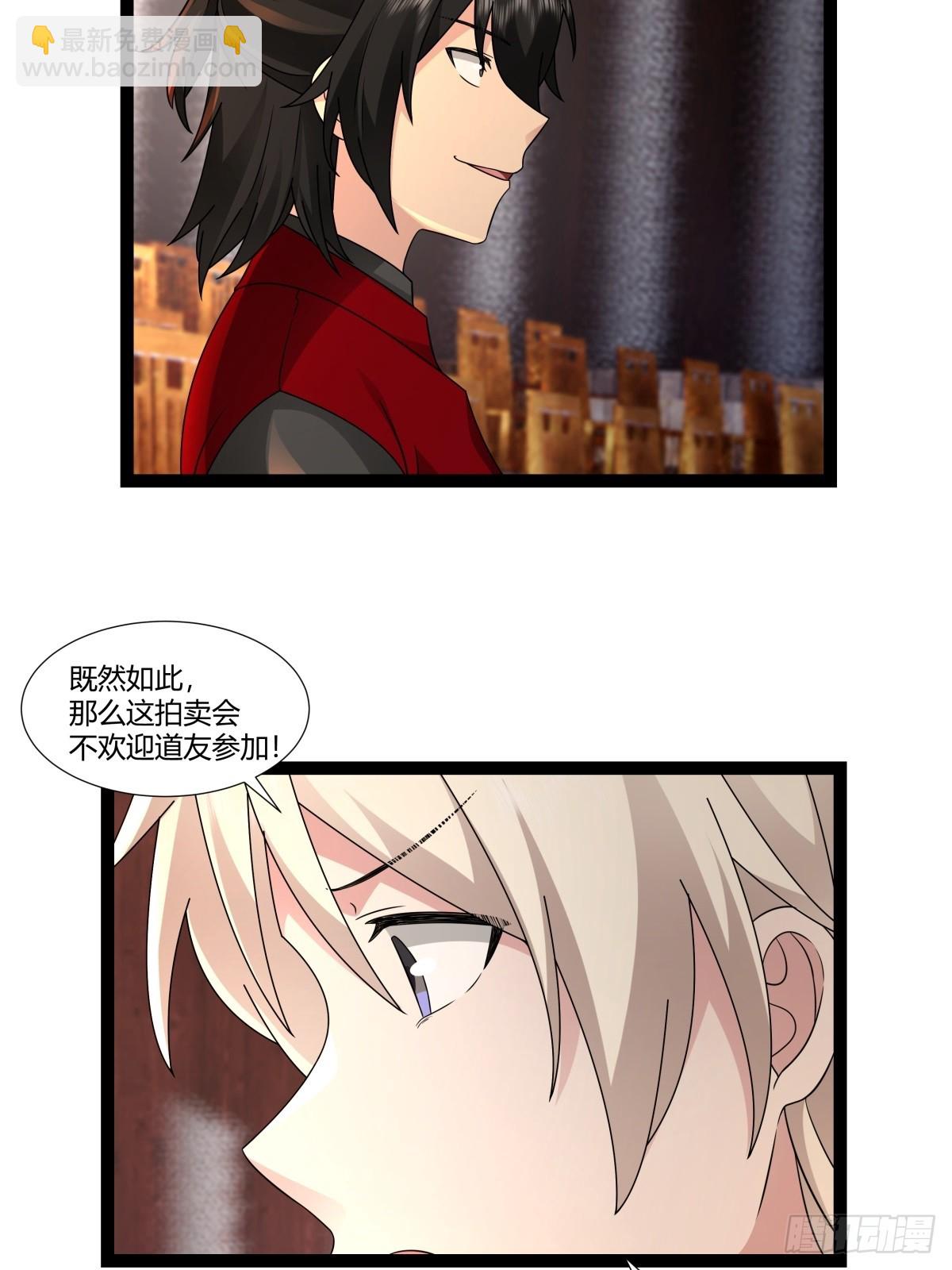 483-重回黑海拍卖行-第482话