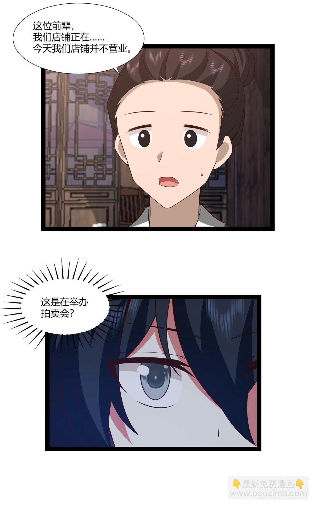 483-重回黑海拍卖行-第482话