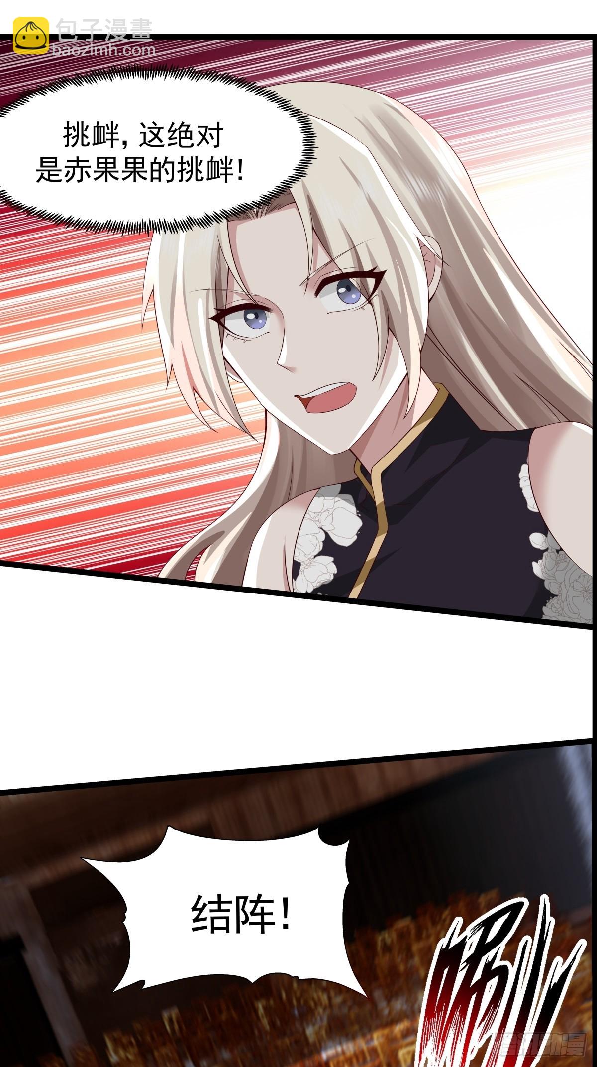 混沌丹神 - 484-大鬧拍賣行 - 3