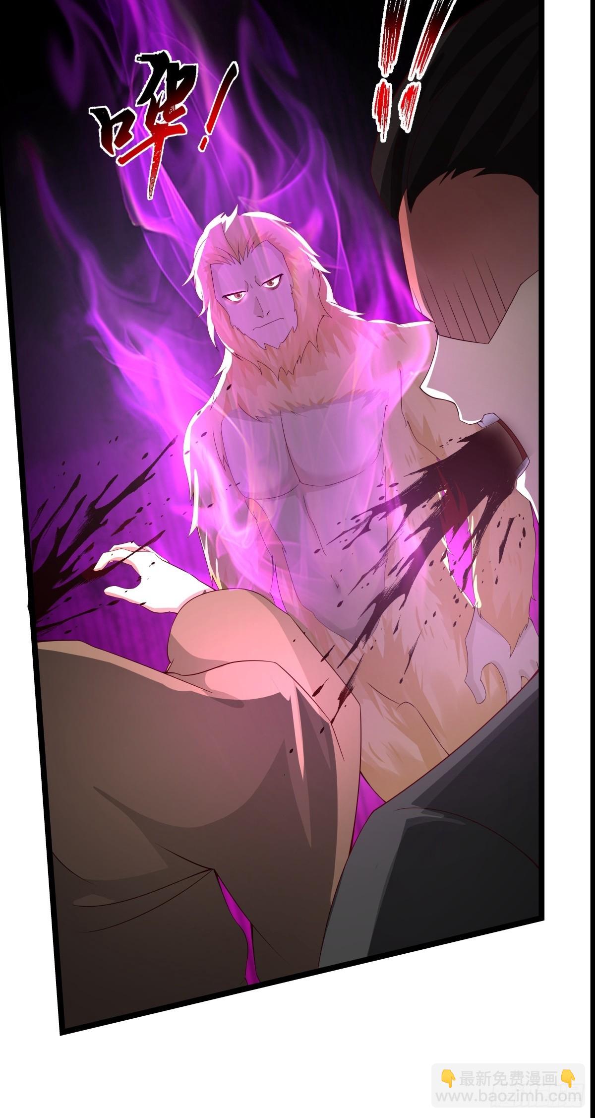 混沌丹神 - 484-大鬧拍賣行 - 5