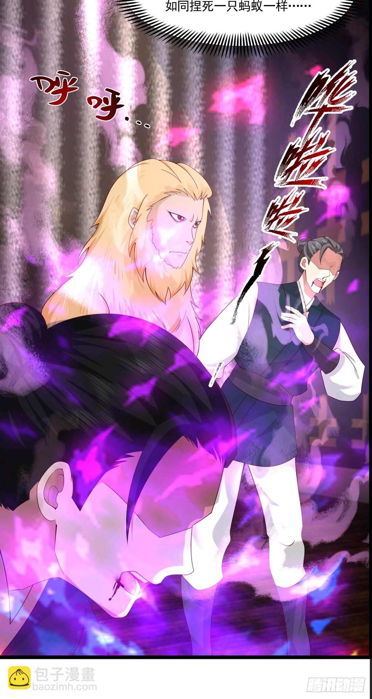 混沌丹神 - 484-大鬧拍賣行 - 3