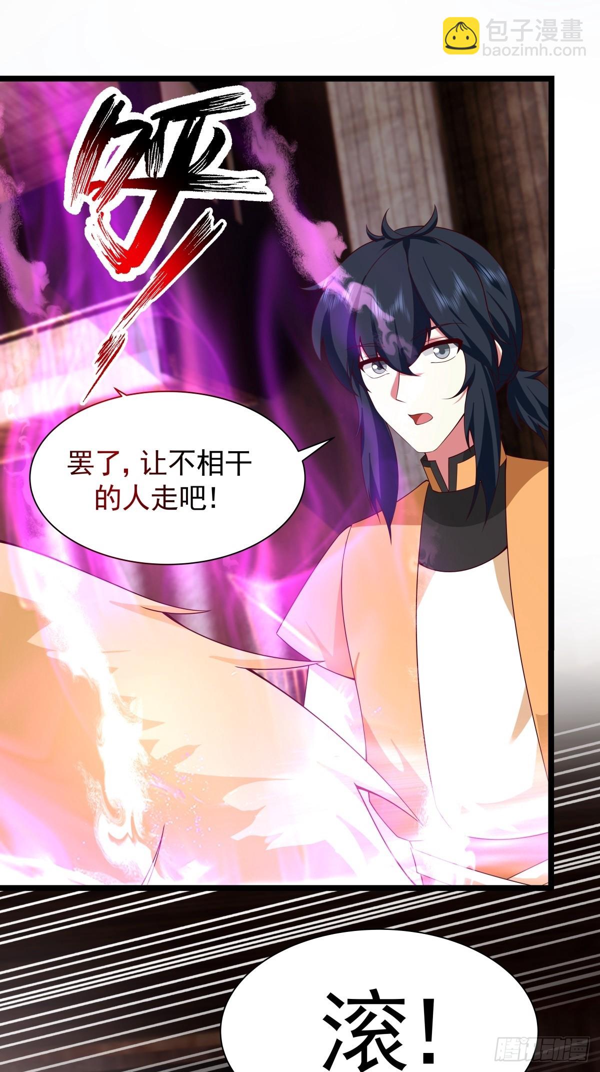 混沌丹神 - 484-大鬧拍賣行 - 4