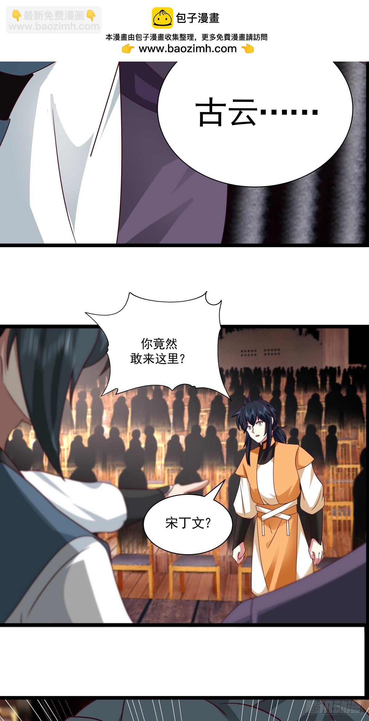 混沌丹神 - 484-大鬧拍賣行 - 2