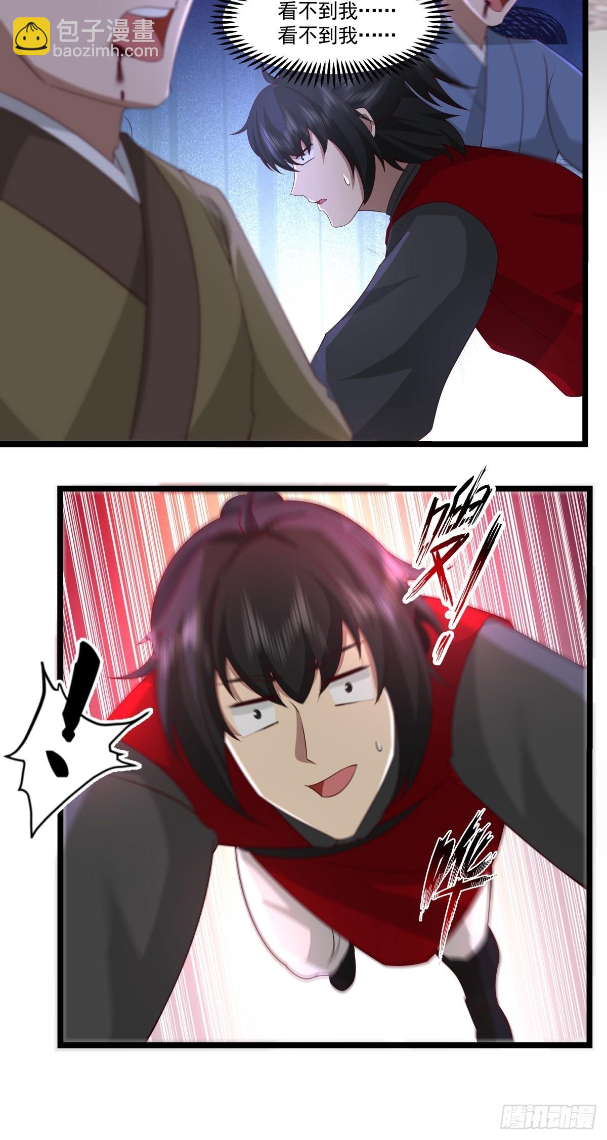 混沌丹神 - 484-大鬧拍賣行 - 1