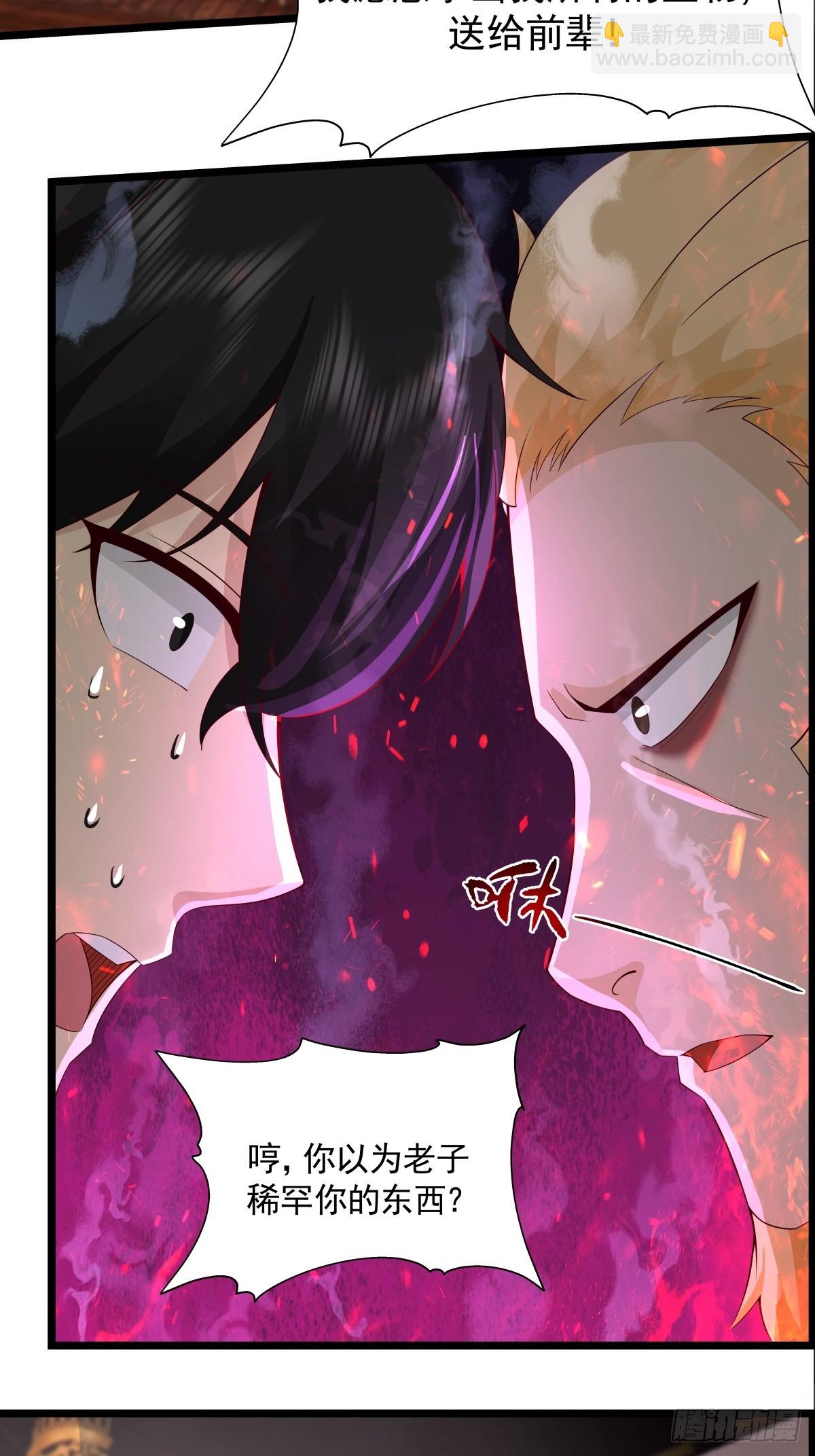 混沌丹神 - 484-大鬧拍賣行 - 3