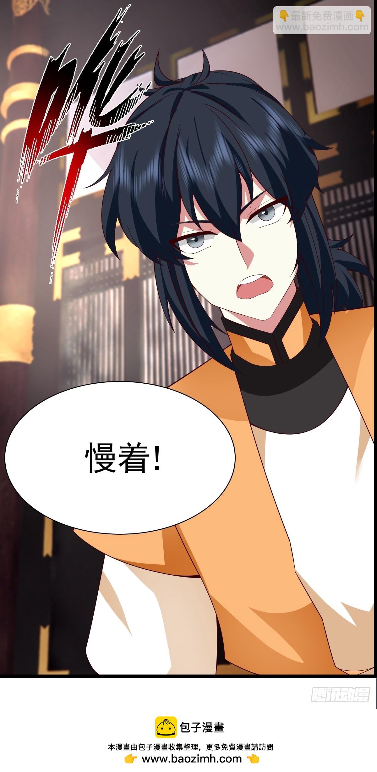 混沌丹神 - 484-大鬧拍賣行 - 4