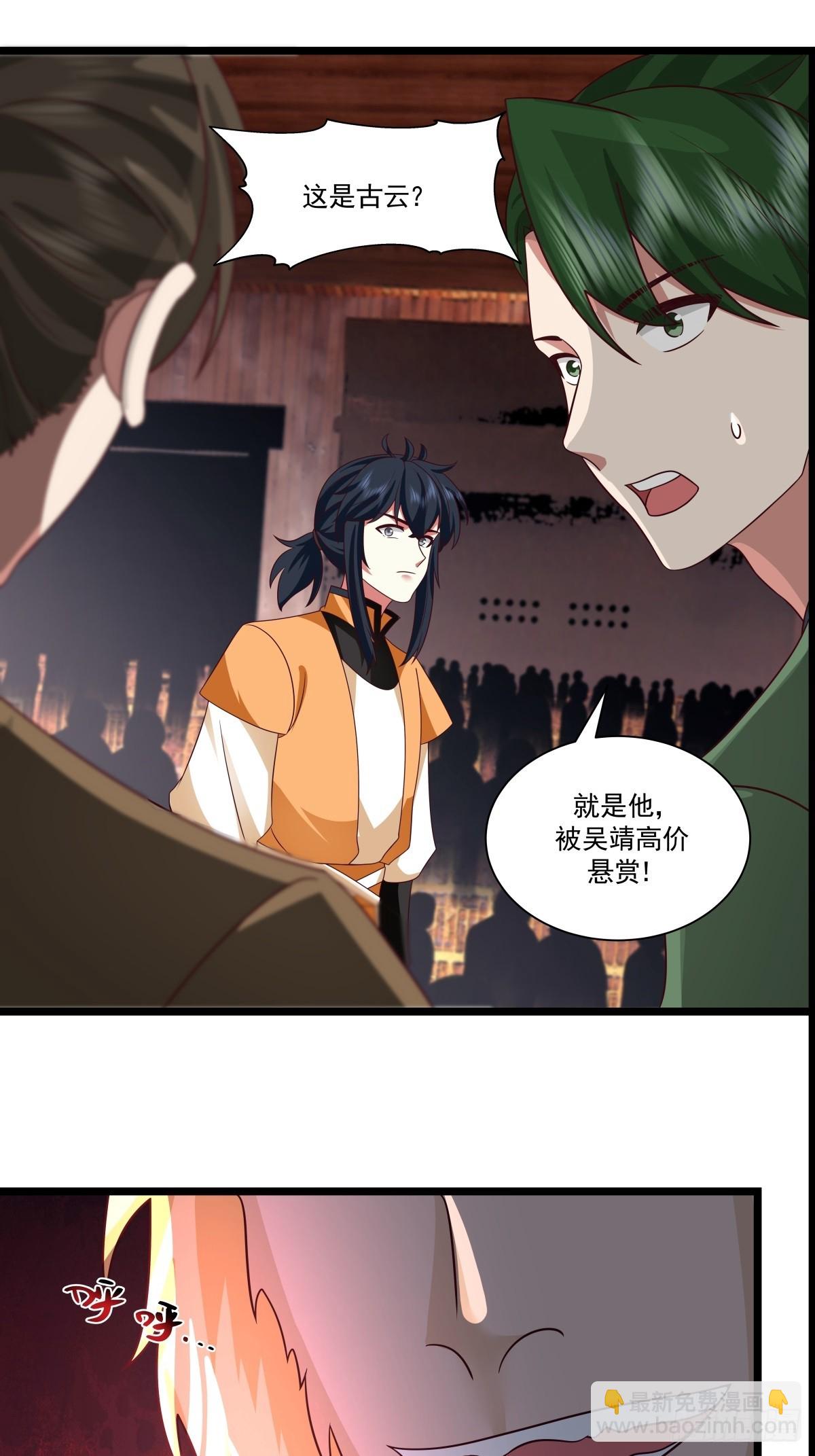 混沌丹神 - 484-大鬧拍賣行 - 4